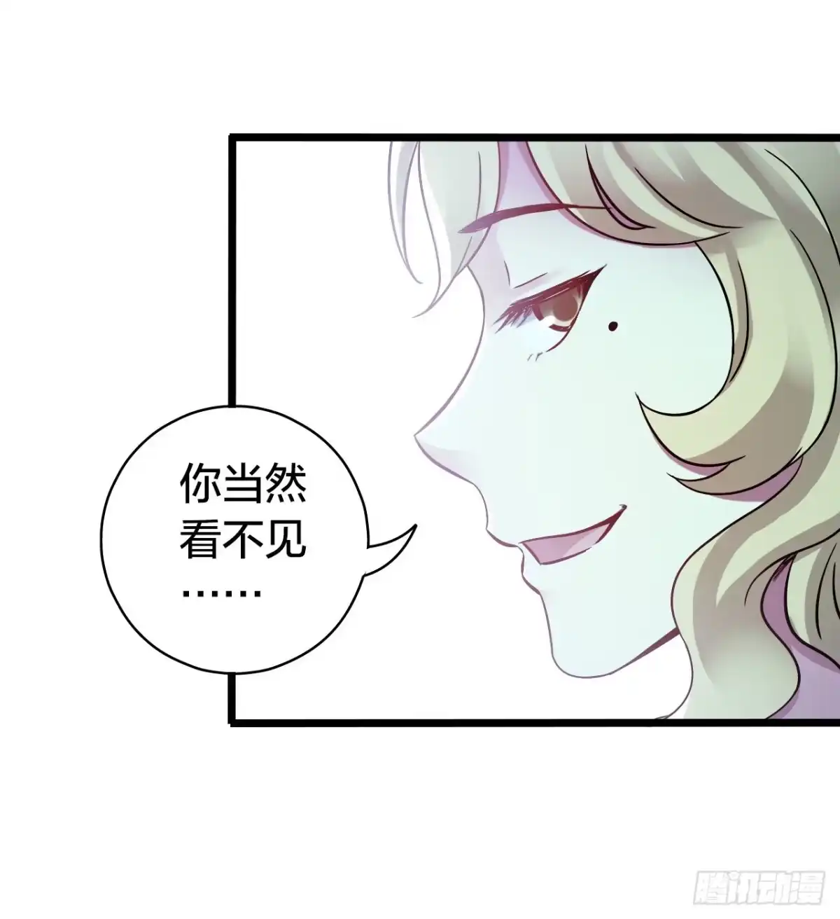 《水星速递》第17章 拉莱耶之门1 第19页