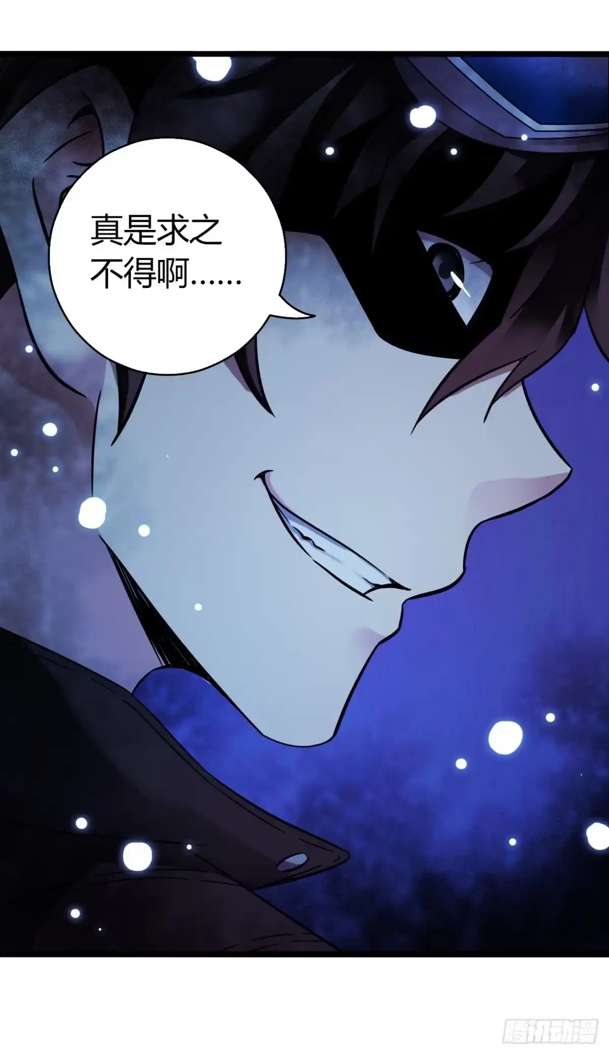 《水星速递》第17章 拉莱耶之门1 第52页