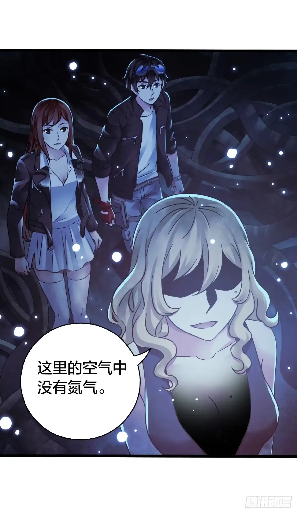 《水星速递》第17章 拉莱耶之门1 第39页
