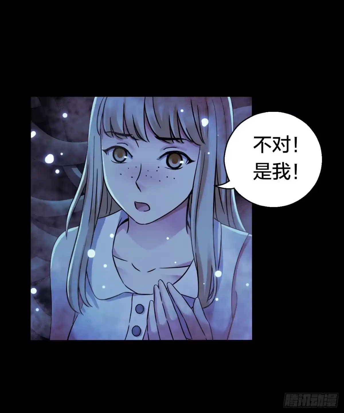 《水星速递》第17章 拉莱耶之门2 第39页