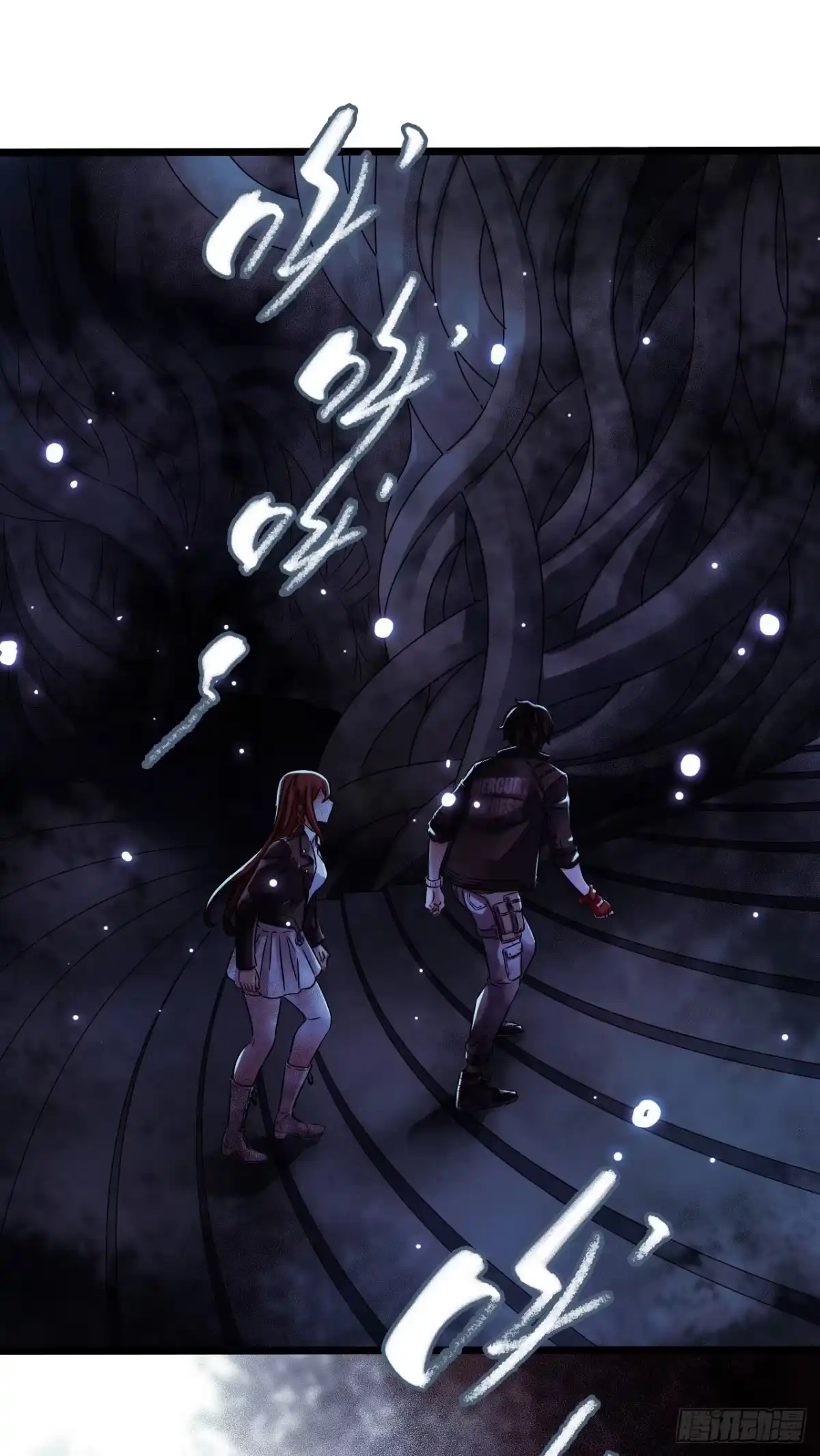 《水星速递》第17章 拉莱耶之门2 第7页