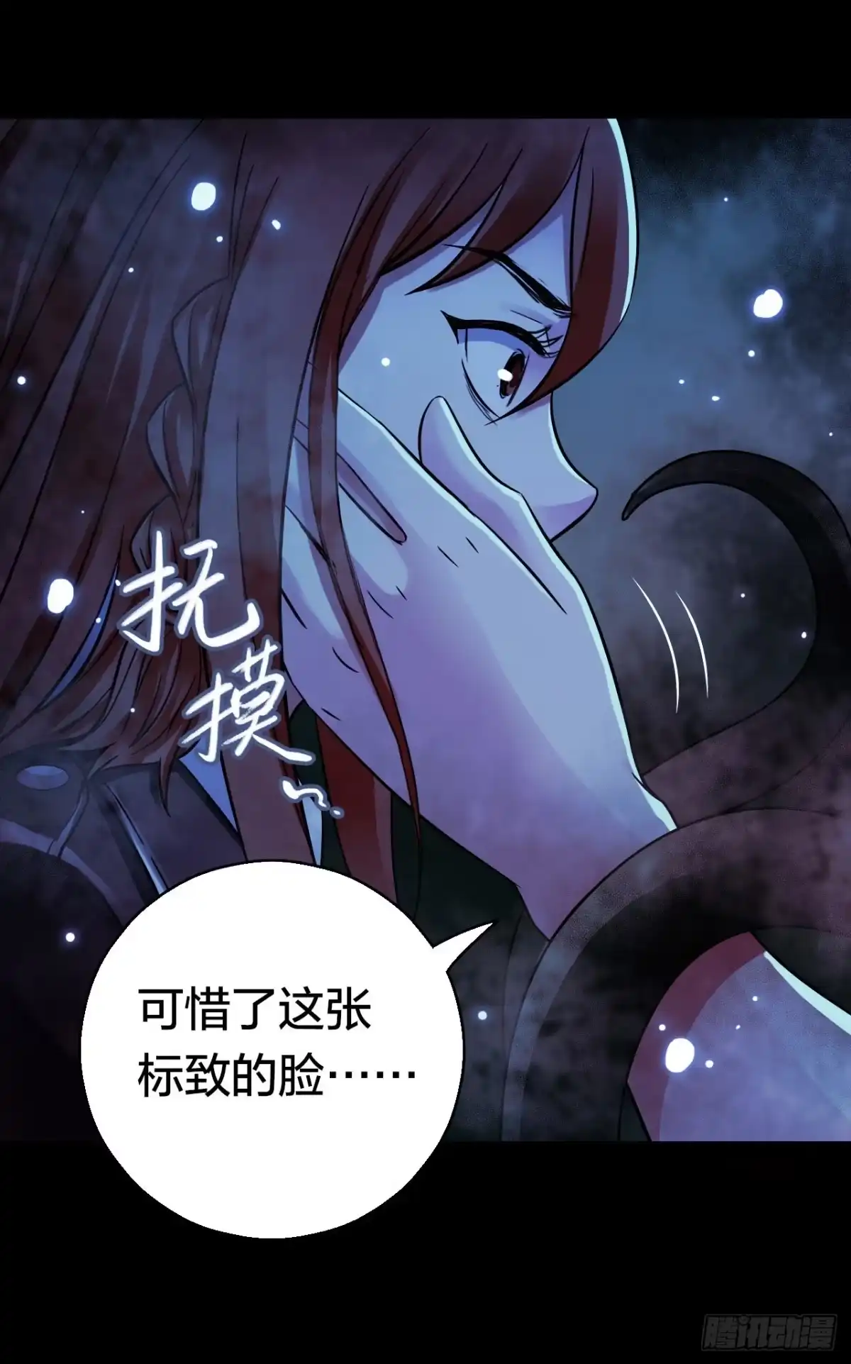 《水星速递》第17章 拉莱耶之门2 第34页