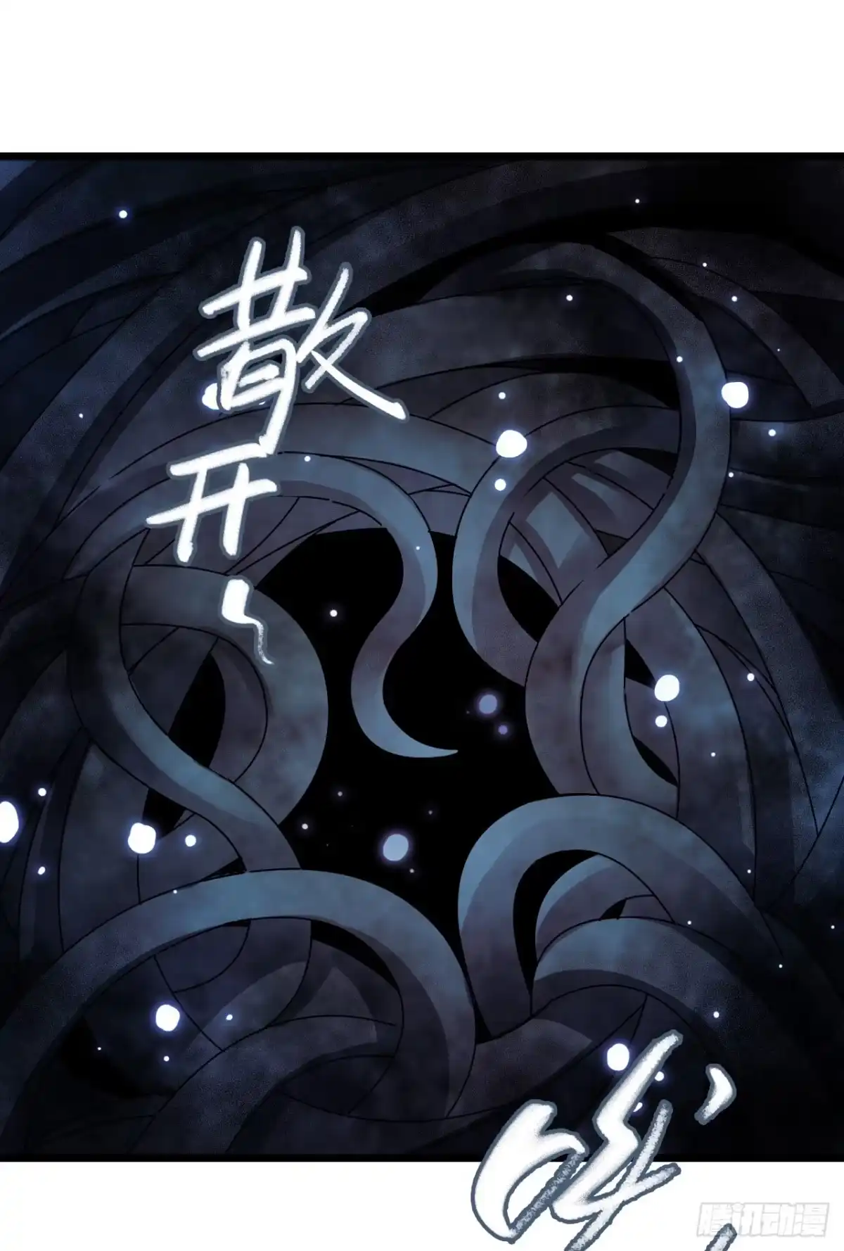 《水星速递》第17章 拉莱耶之门2 第3页