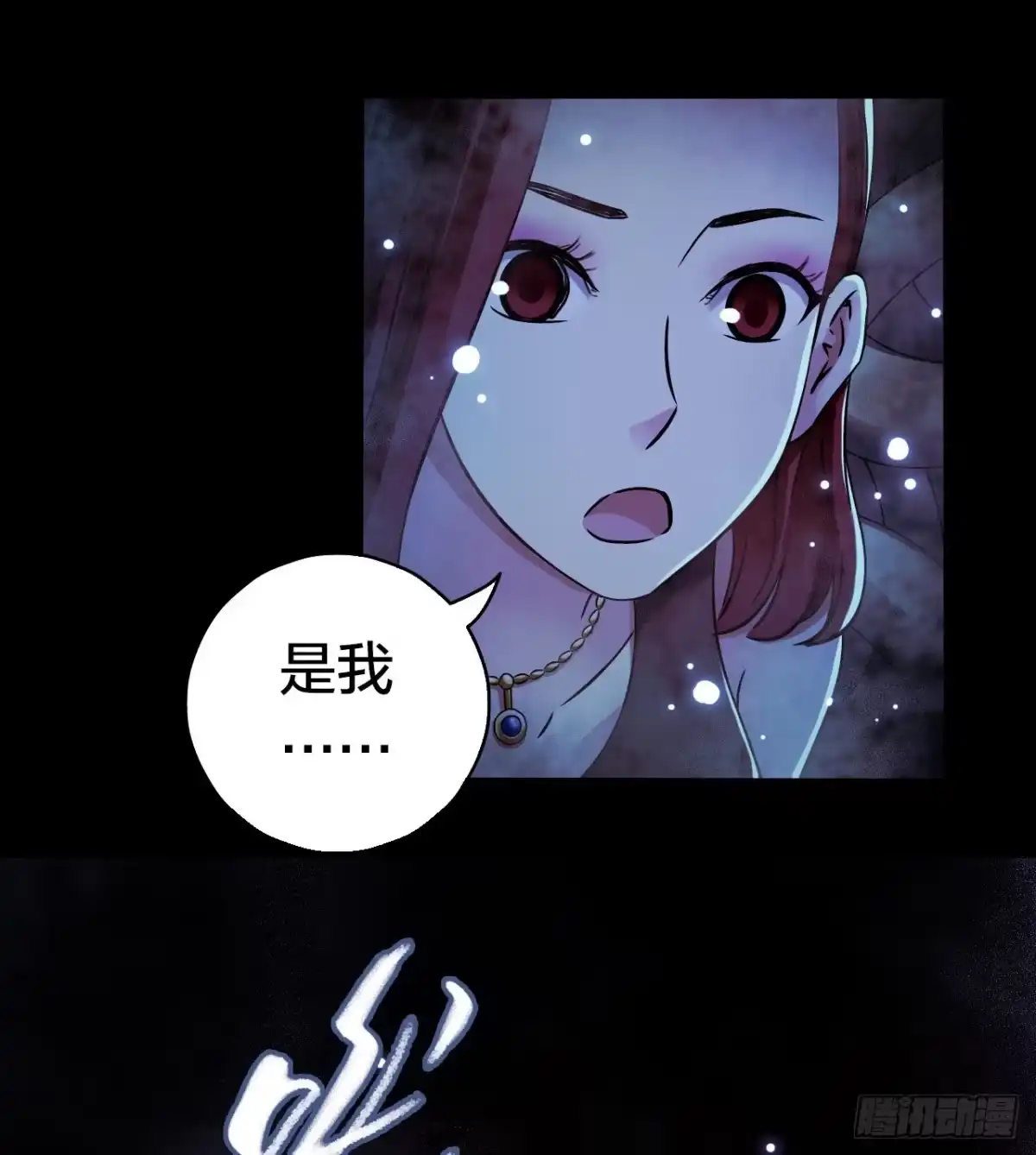 《水星速递》第17章 拉莱耶之门2 第40页