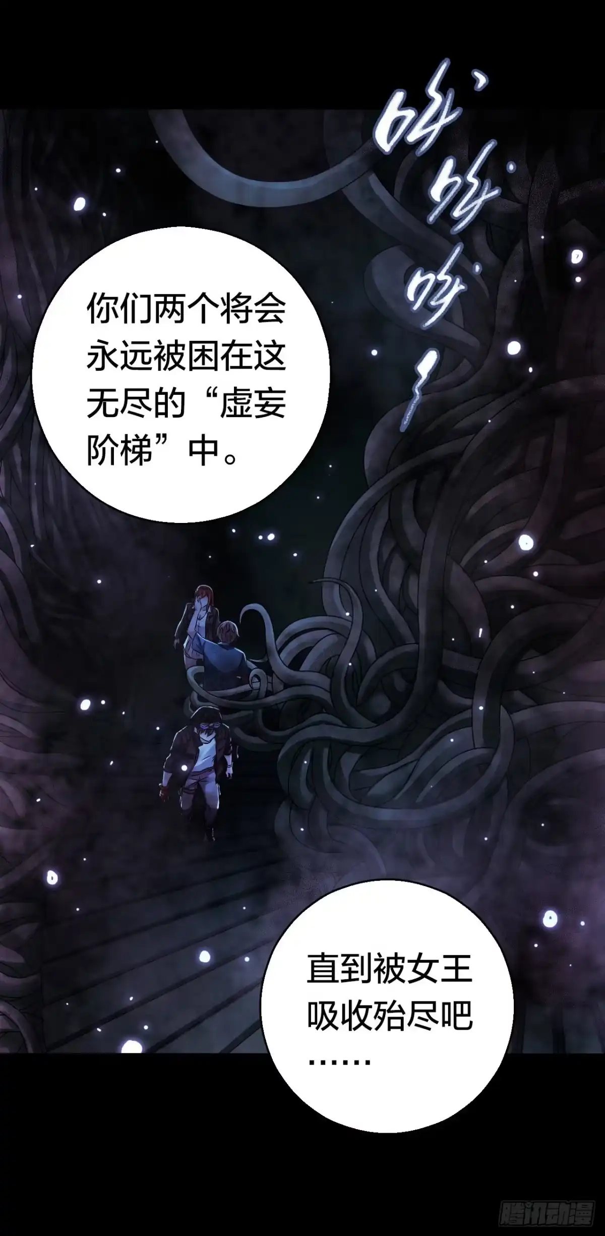 《水星速递》第17章 拉莱耶之门2 第33页