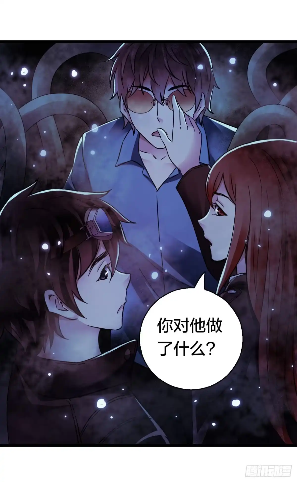 《水星速递》第17章 拉莱耶之门2 第53页