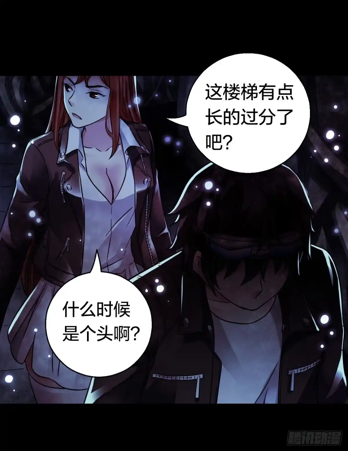 《水星速递》第17章 拉莱耶之门2 第18页