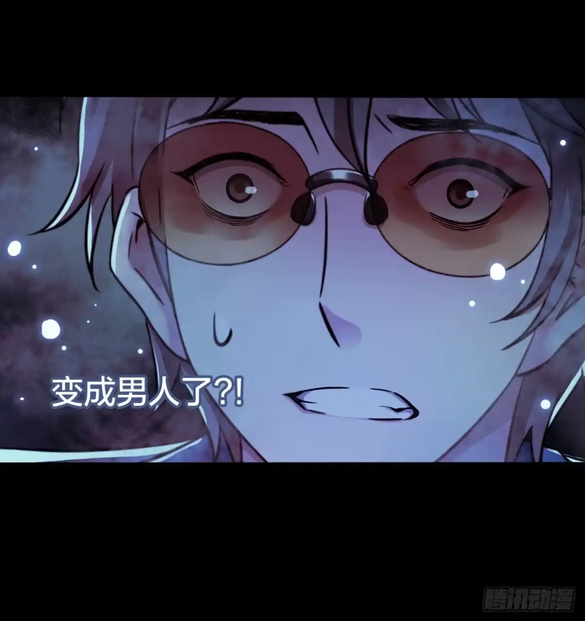 《水星速递》第17章 拉莱耶之门2 第46页