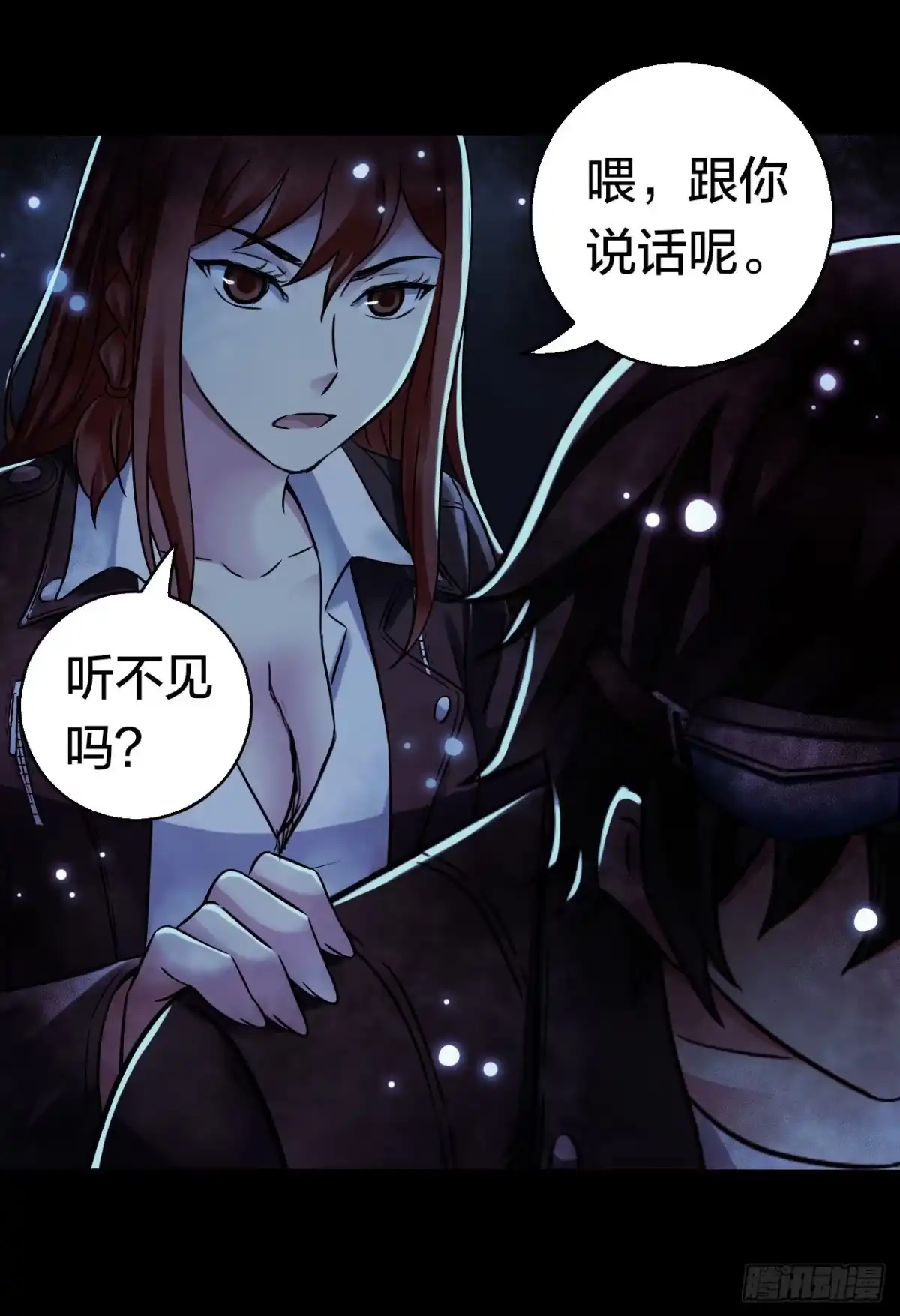 《水星速递》第17章 拉莱耶之门2 第20页