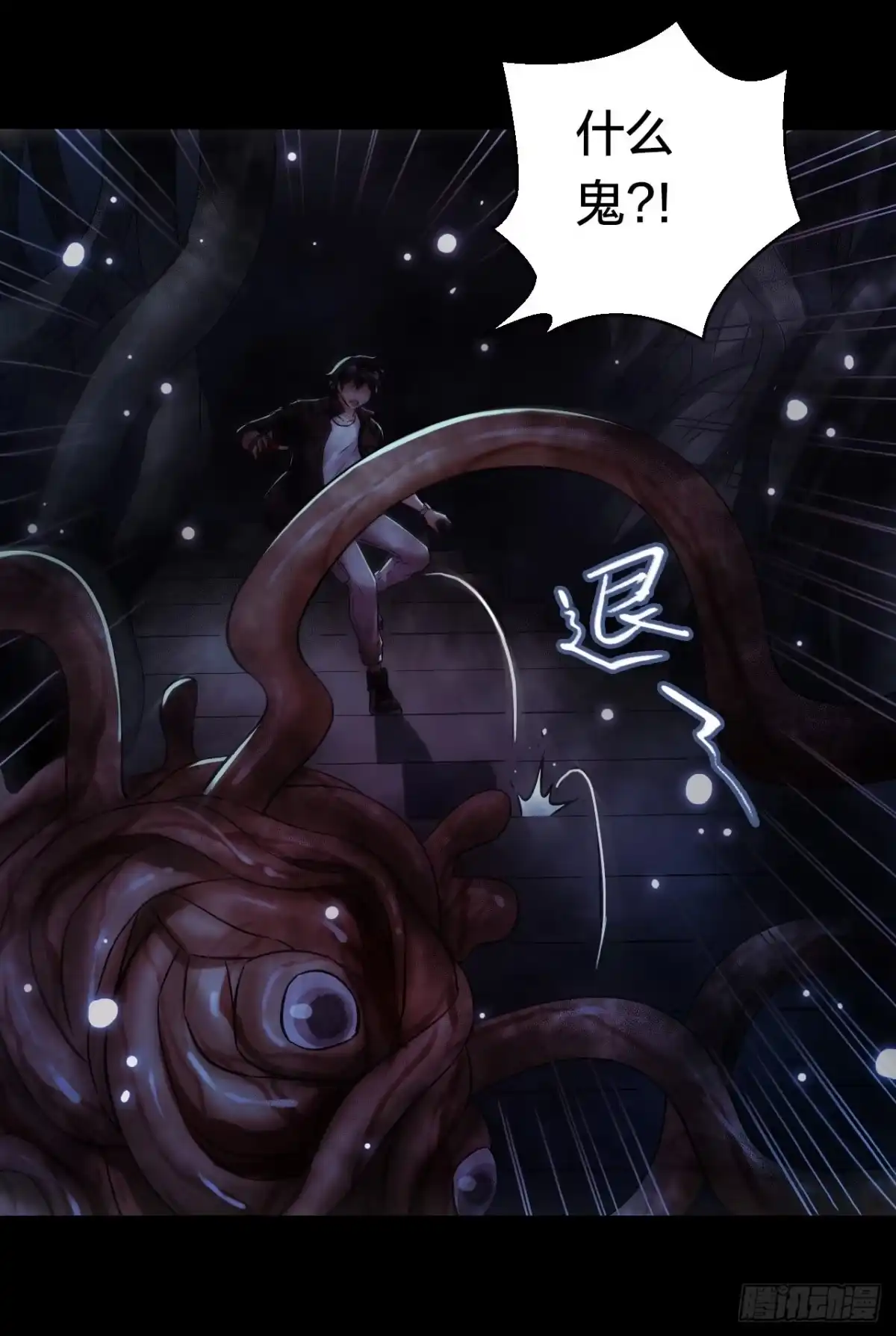 《水星速递》第17章 拉莱耶之门2 第12页