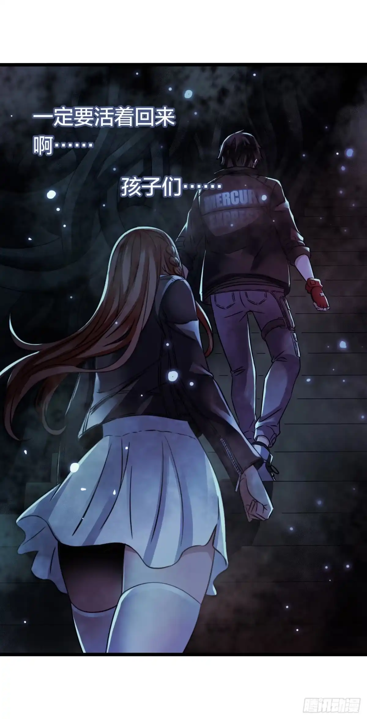 《水星速递》第17章 拉莱耶之门2 第60页
