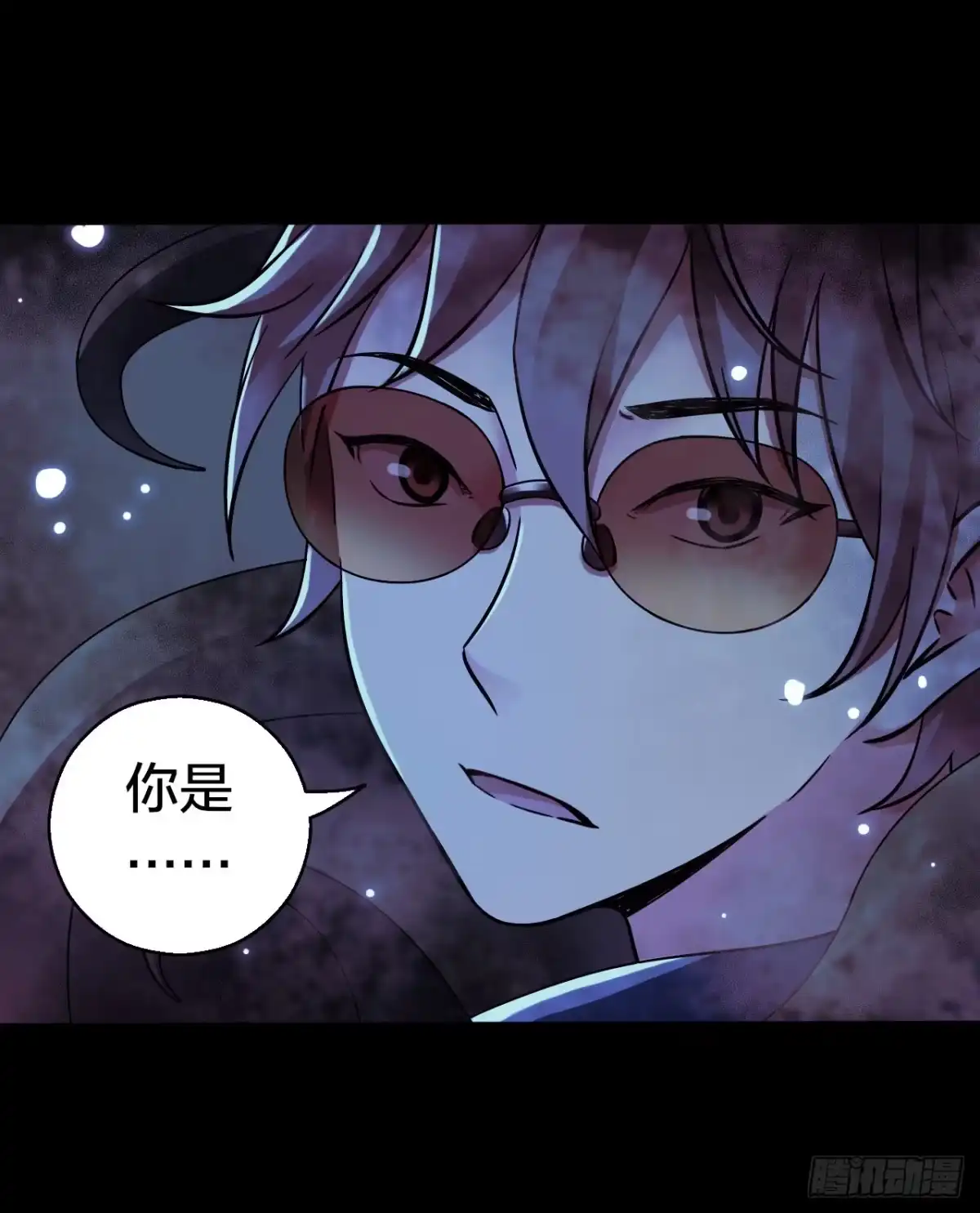 《水星速递》第17章 拉莱耶之门2 第37页
