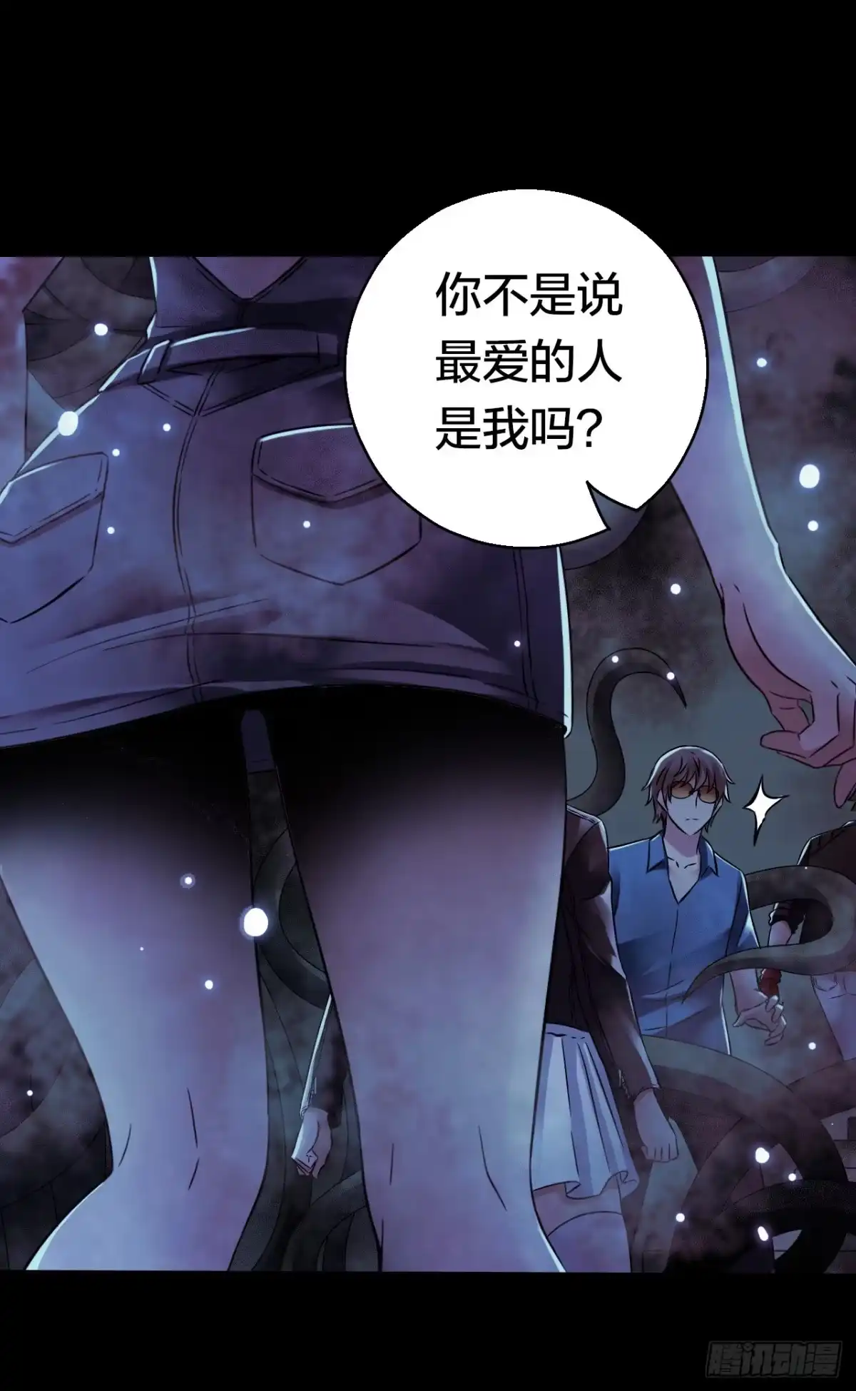 《水星速递》第17章 拉莱耶之门2 第38页