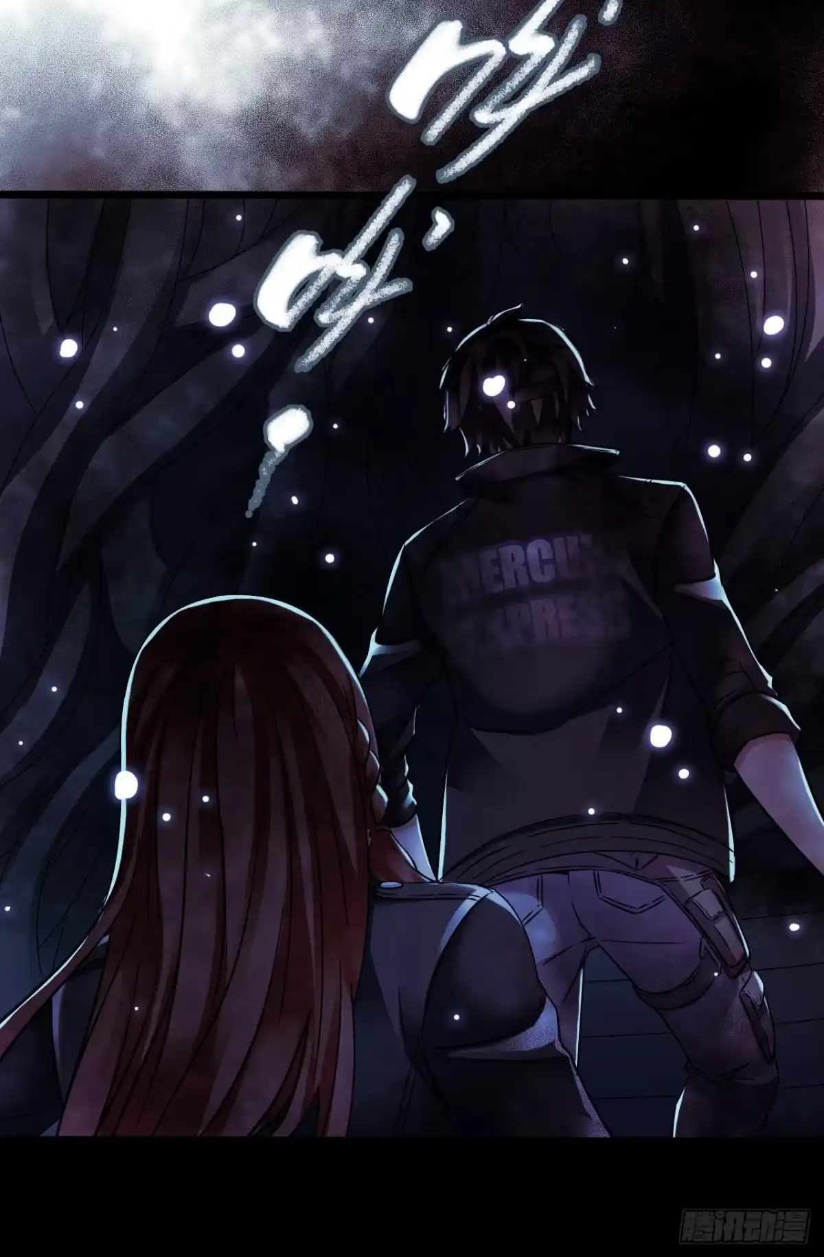 《水星速递》第17章 拉莱耶之门2 第8页