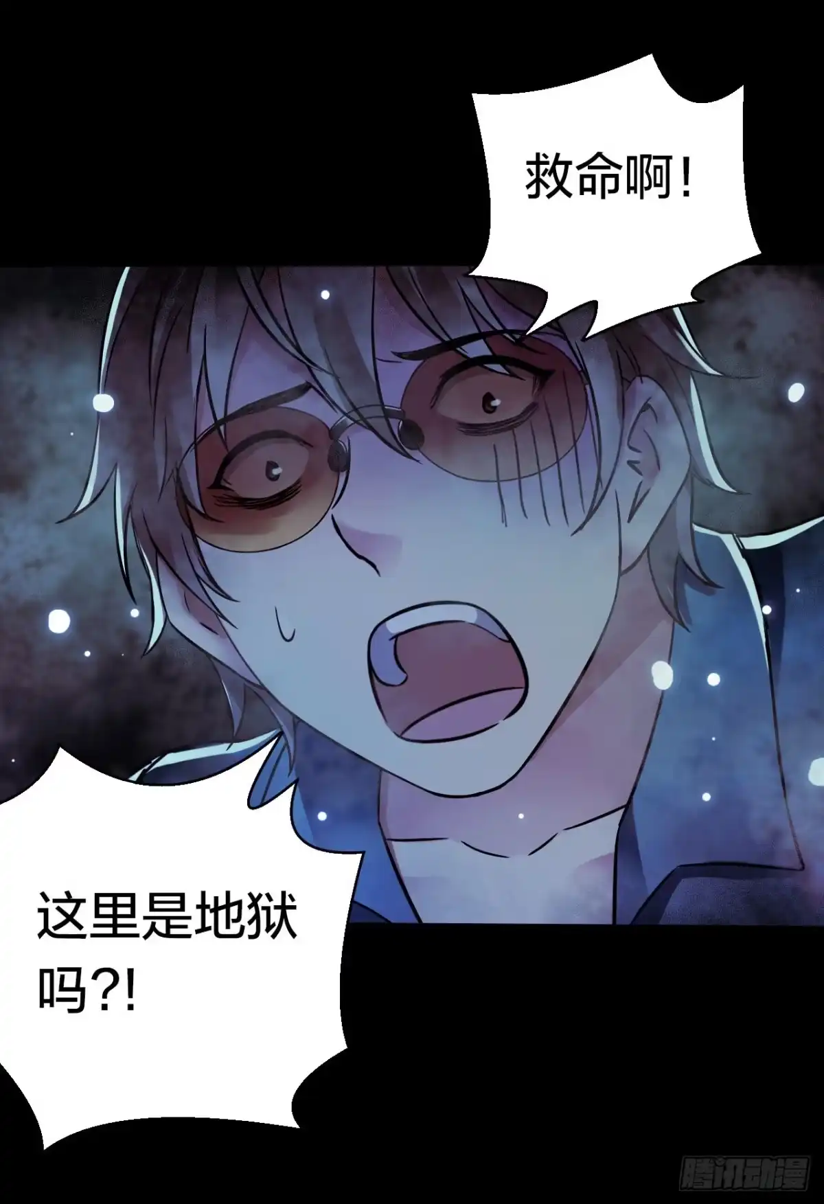 《水星速递》第17章 拉莱耶之门2 第48页