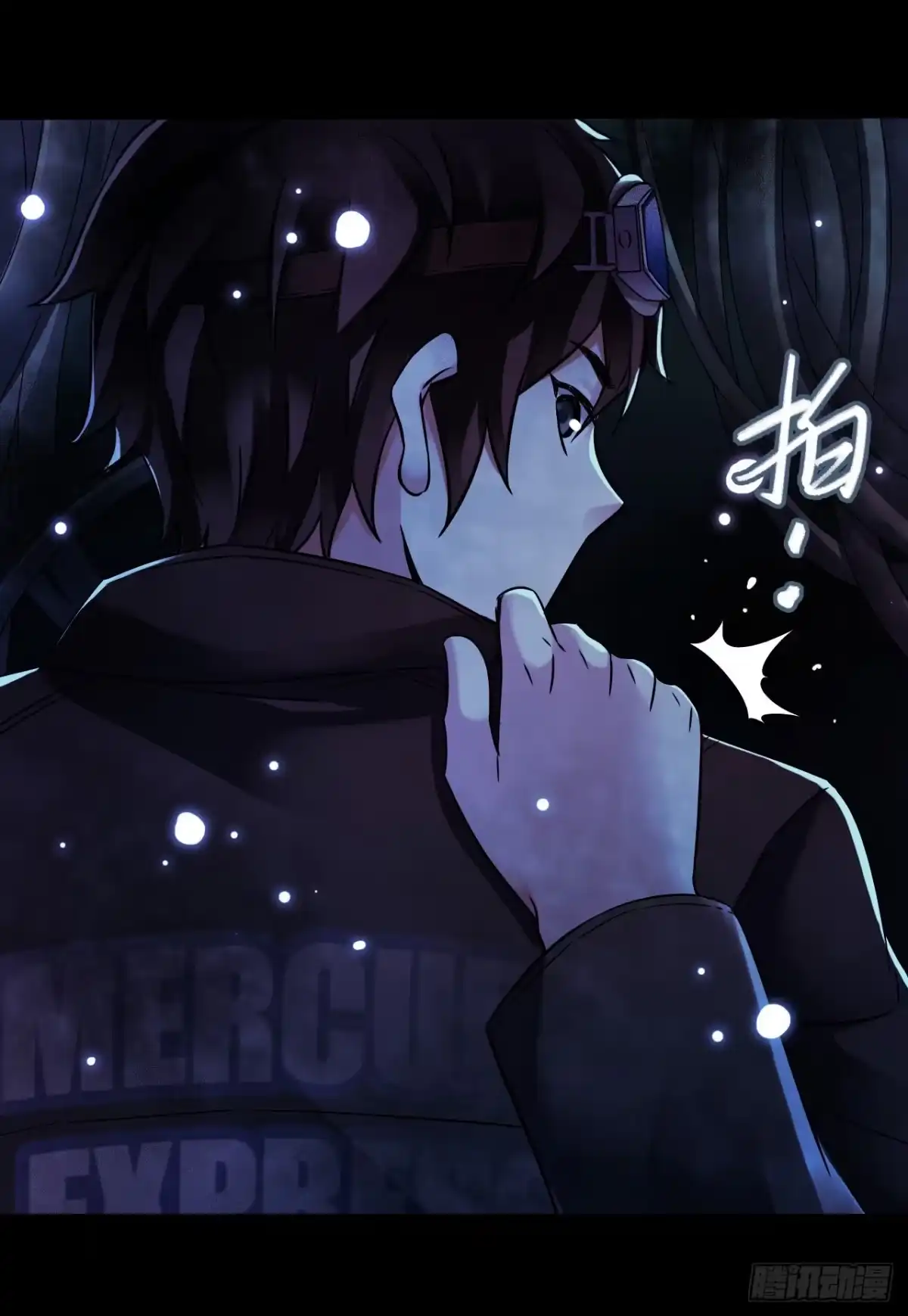 《水星速递》第17章 拉莱耶之门2 第10页