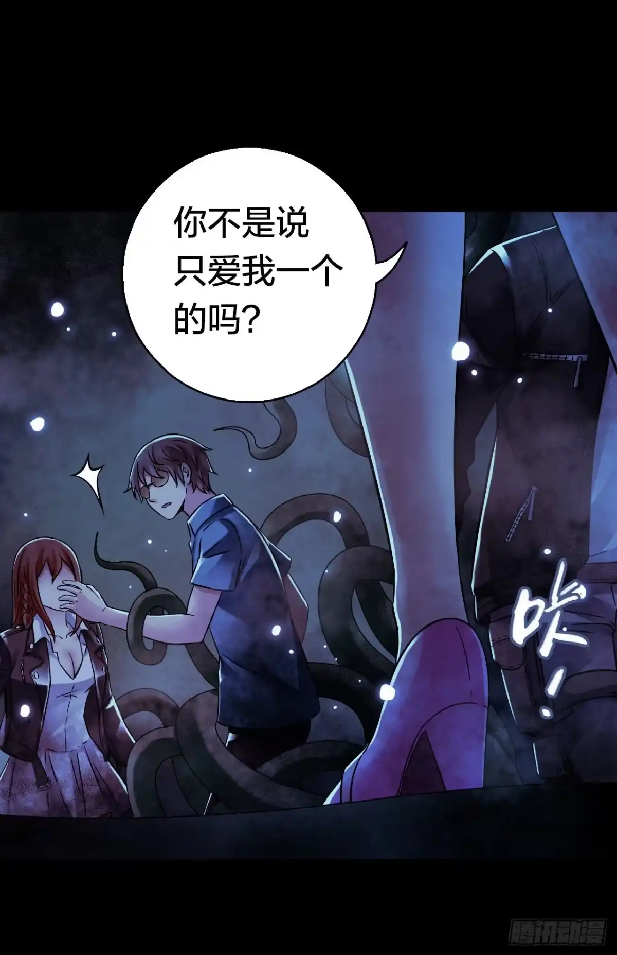 《水星速递》第17章 拉莱耶之门2 第35页