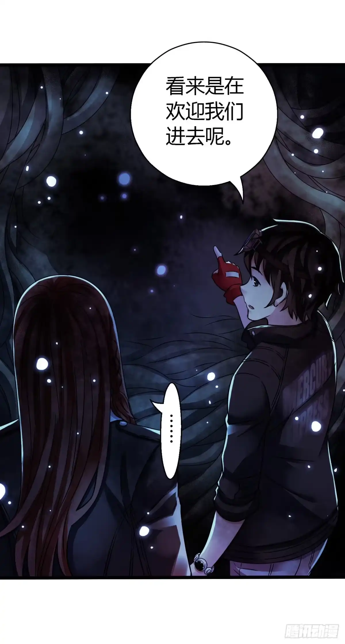 《水星速递》第17章 拉莱耶之门2 第5页