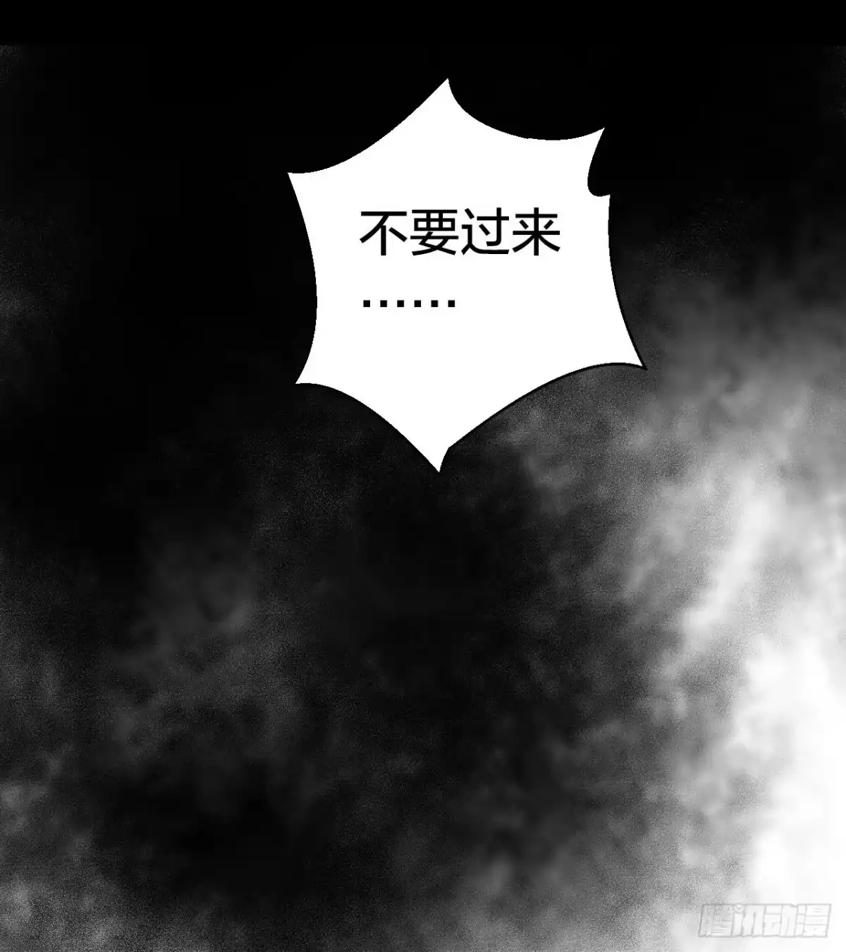 《水星速递》第17章 拉莱耶之门2 第49页