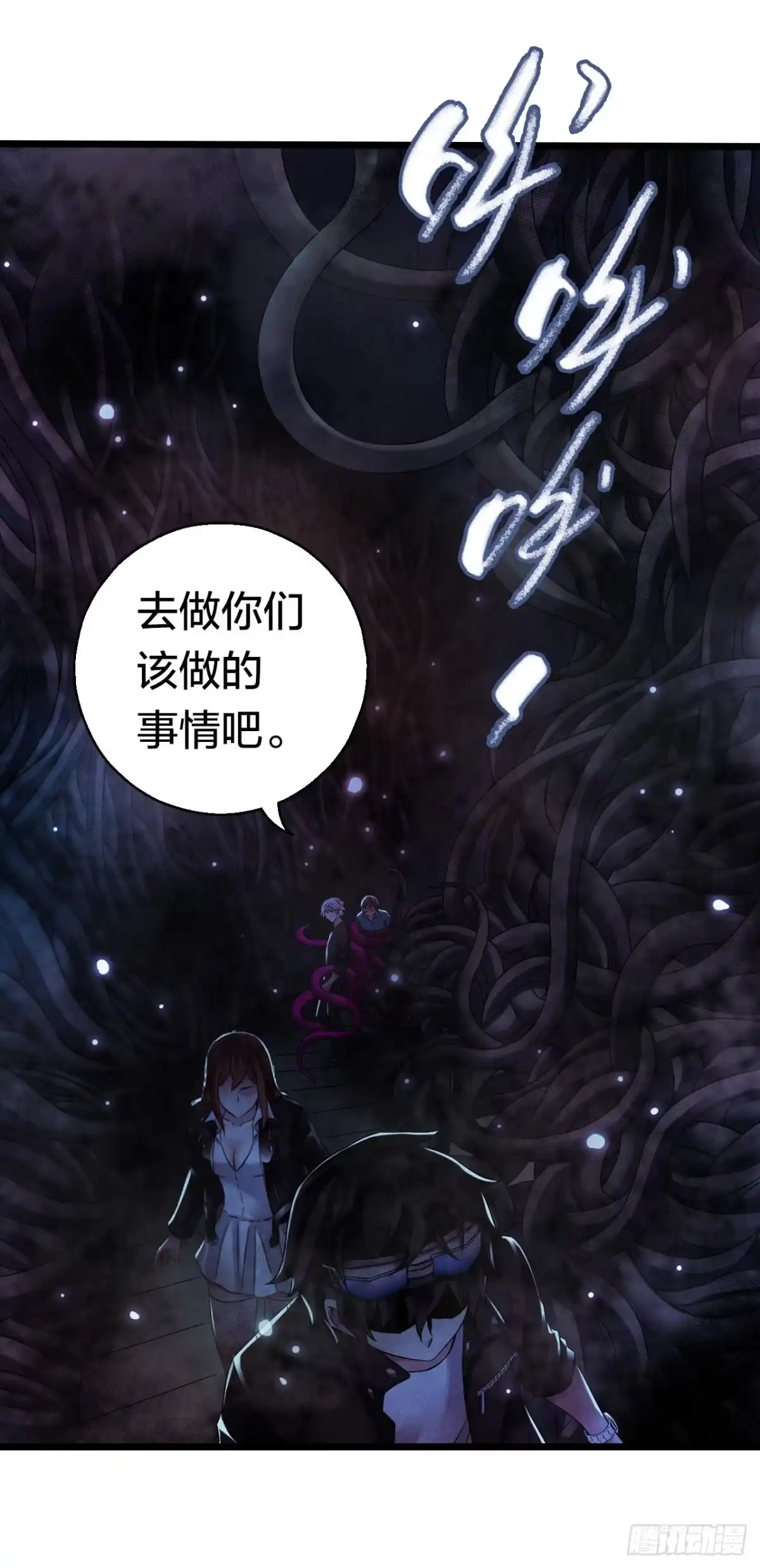 《水星速递》第17章 拉莱耶之门2 第58页