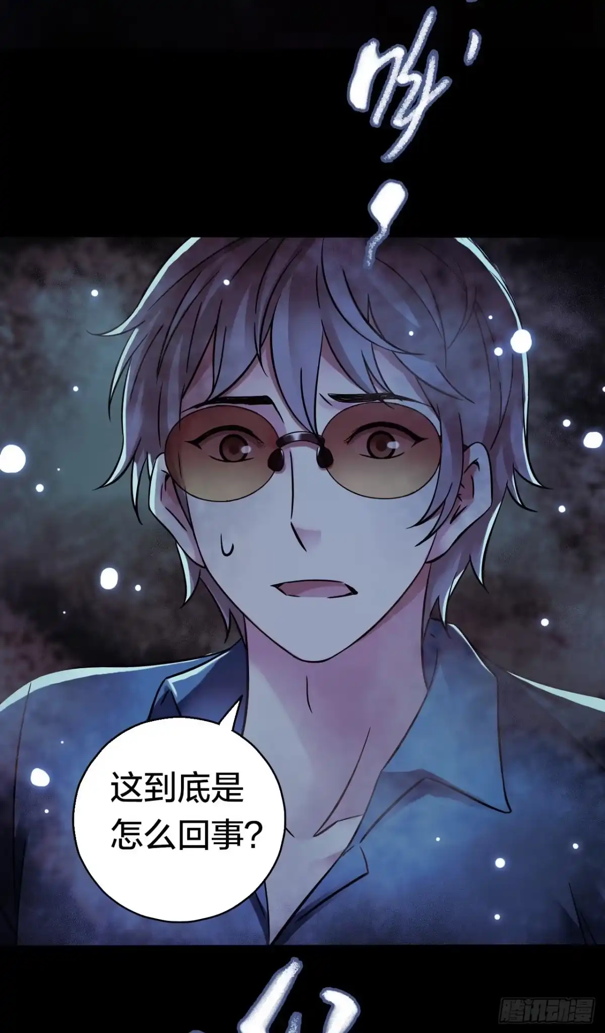 《水星速递》第17章 拉莱耶之门2 第42页