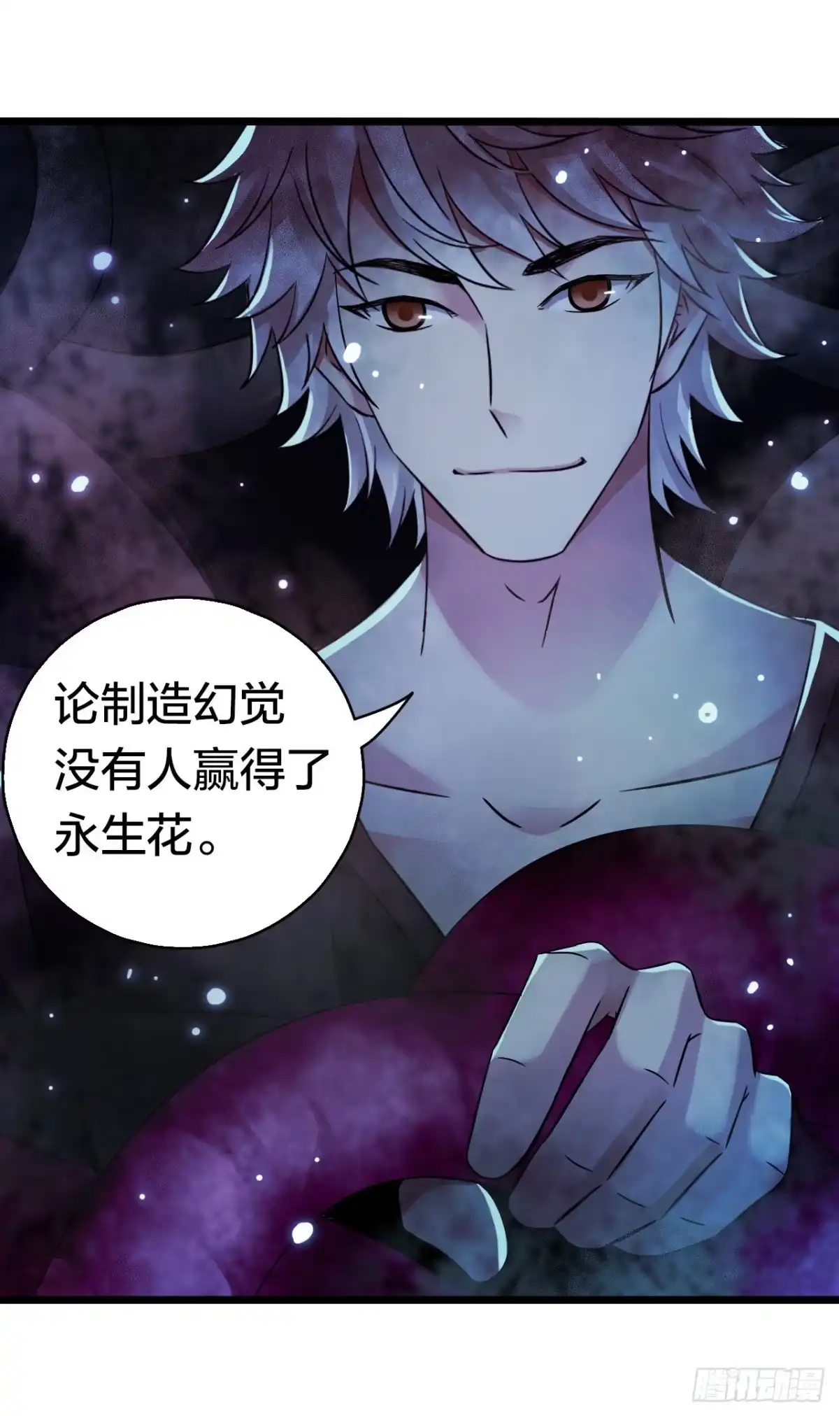 《水星速递》第17章 拉莱耶之门2 第54页