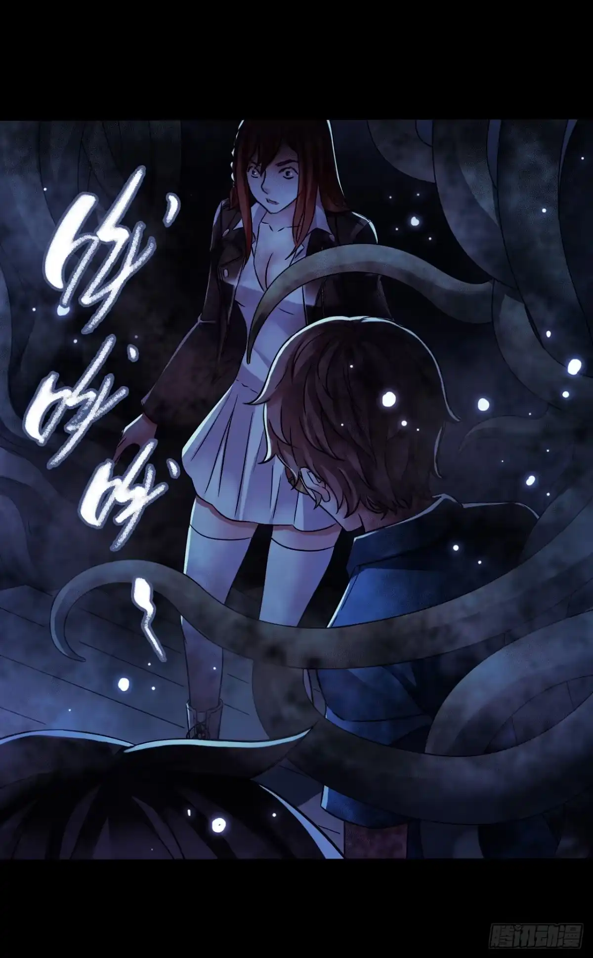 《水星速递》第17章 拉莱耶之门2 第30页