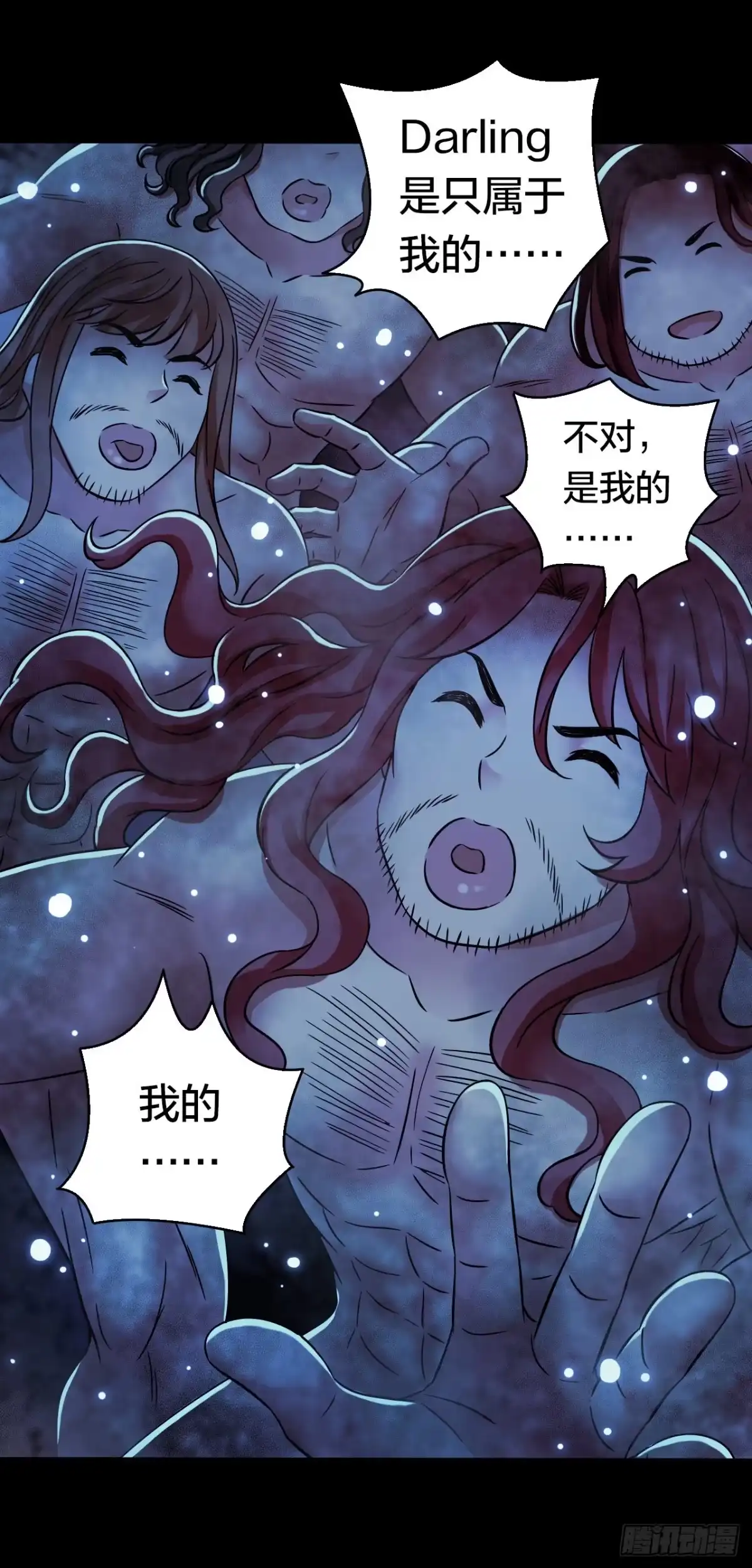 《水星速递》第17章 拉莱耶之门2 第47页