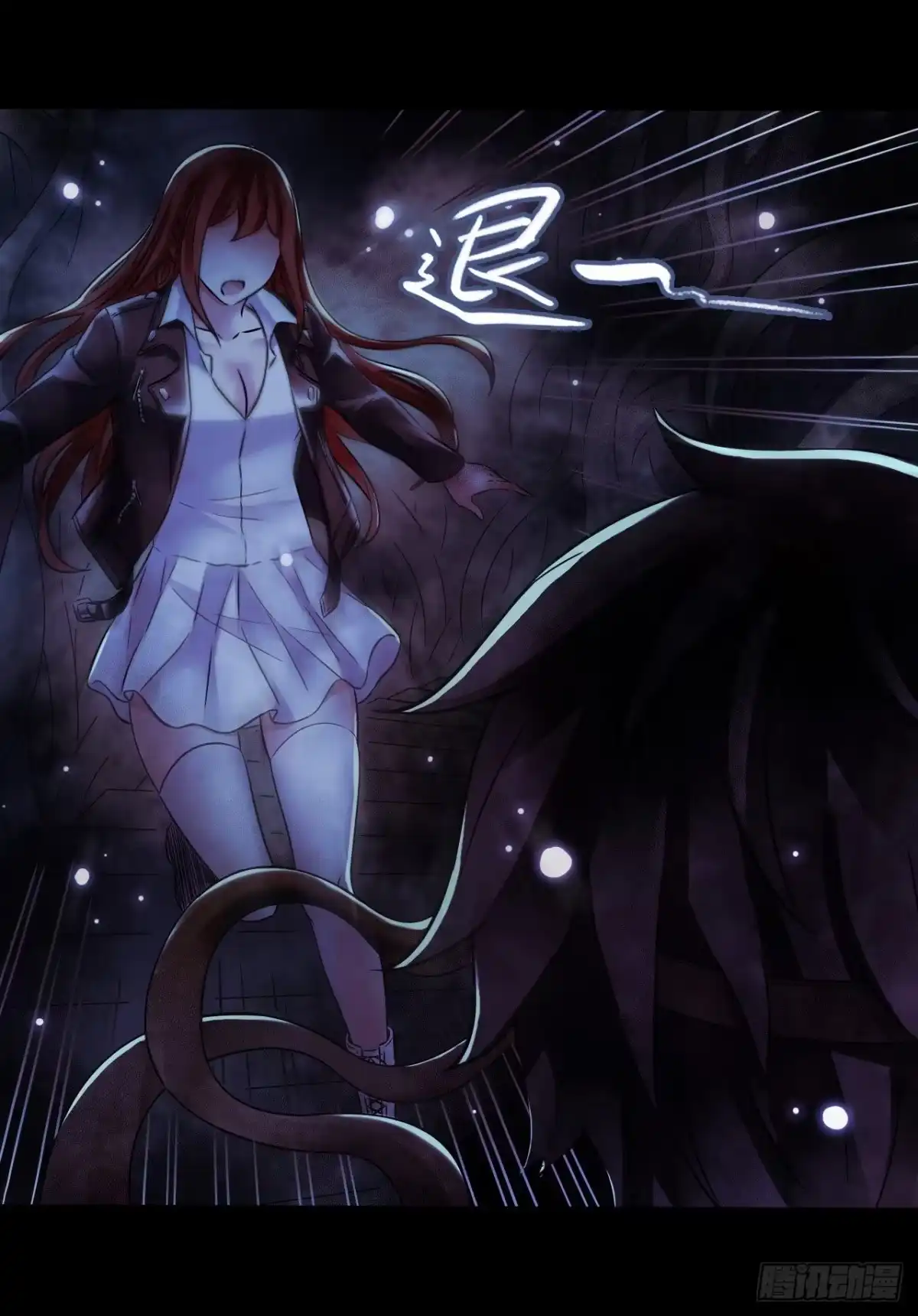 《水星速递》第17章 拉莱耶之门2 第22页