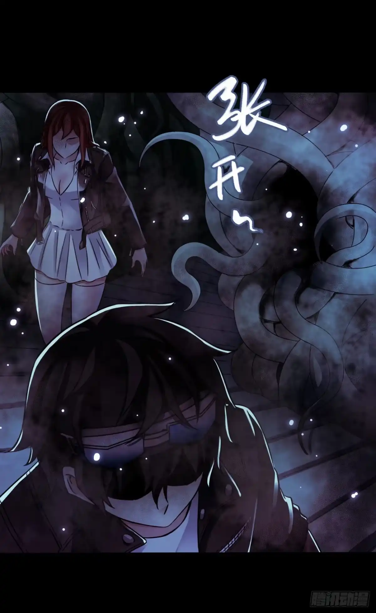 《水星速递》第17章 拉莱耶之门2 第28页