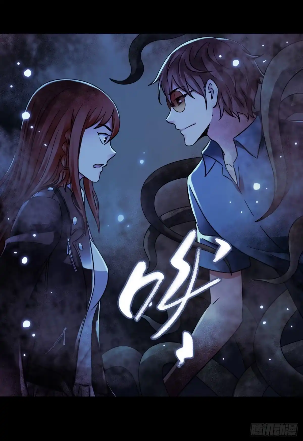 《水星速递》第17章 拉莱耶之门2 第31页