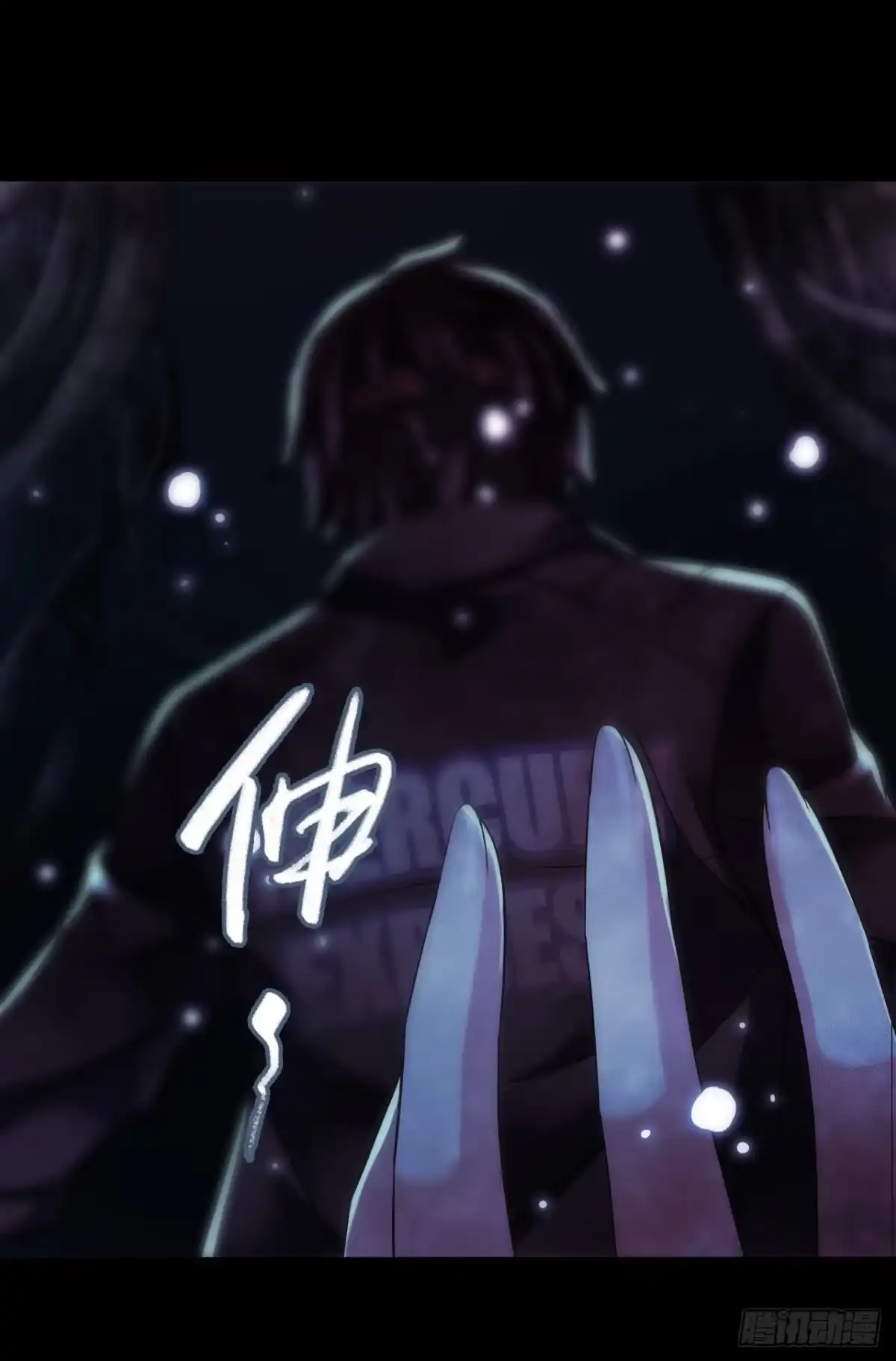 《水星速递》第17章 拉莱耶之门2 第9页