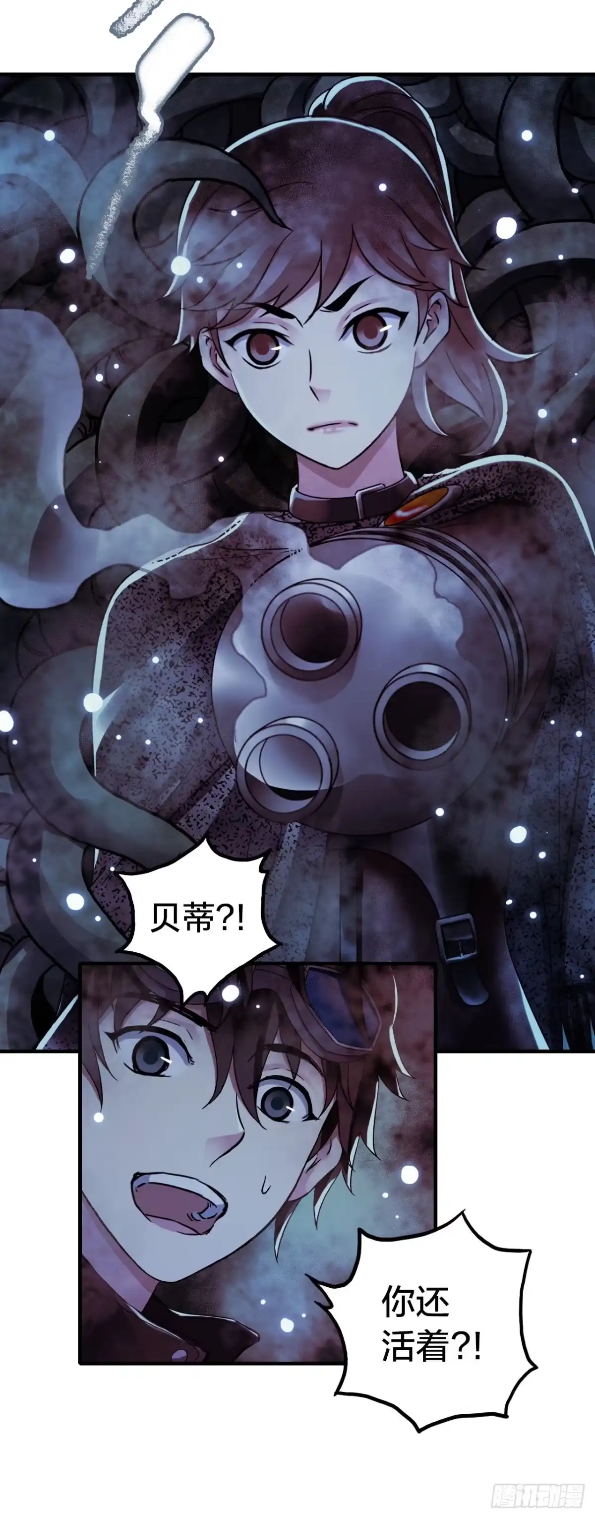 《水星速递》第17章 拉莱耶之门3 第49页