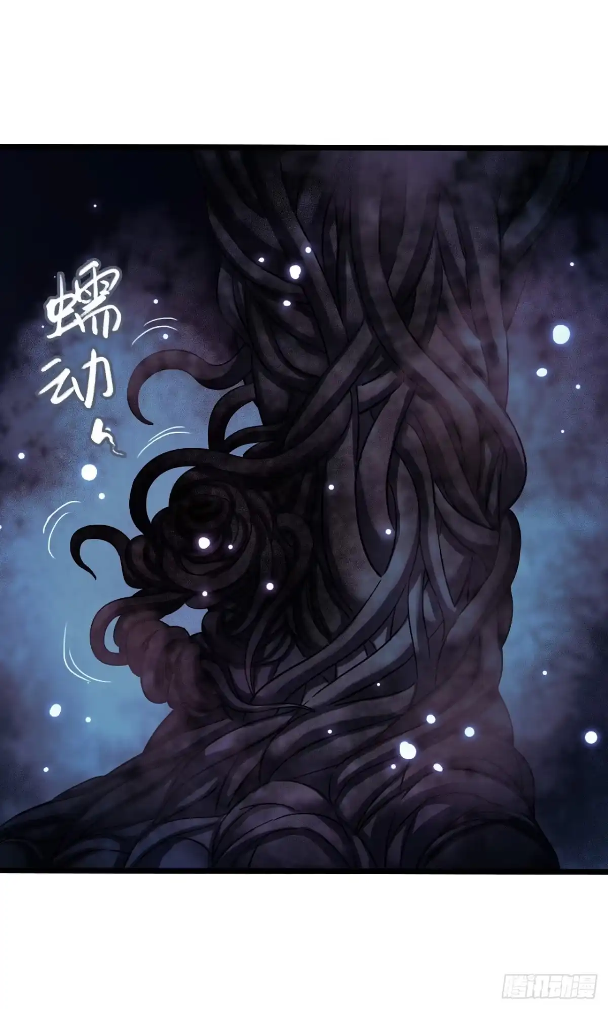 《水星速递》第17章 拉莱耶之门3 第12页