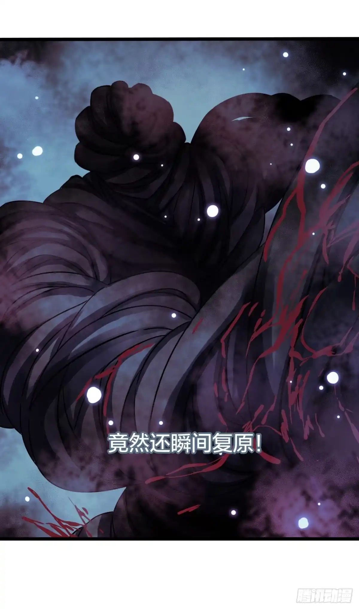 《水星速递》第17章 拉莱耶之门3 第19页