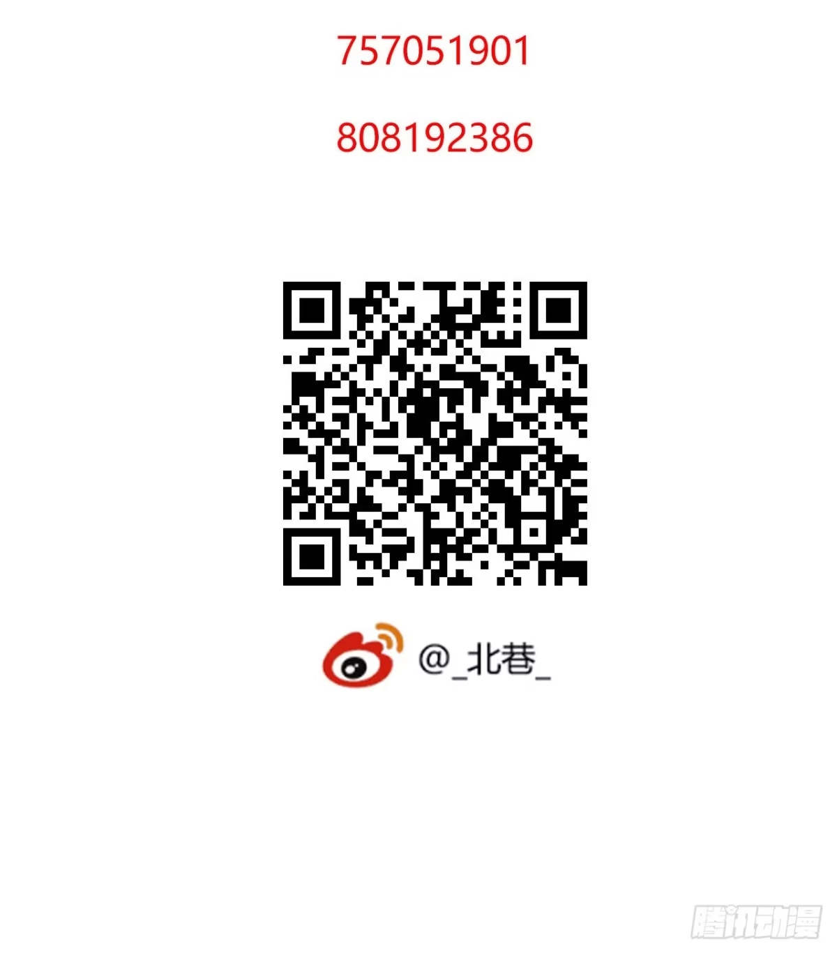 《水星速递》第17章 拉莱耶之门3 第54页