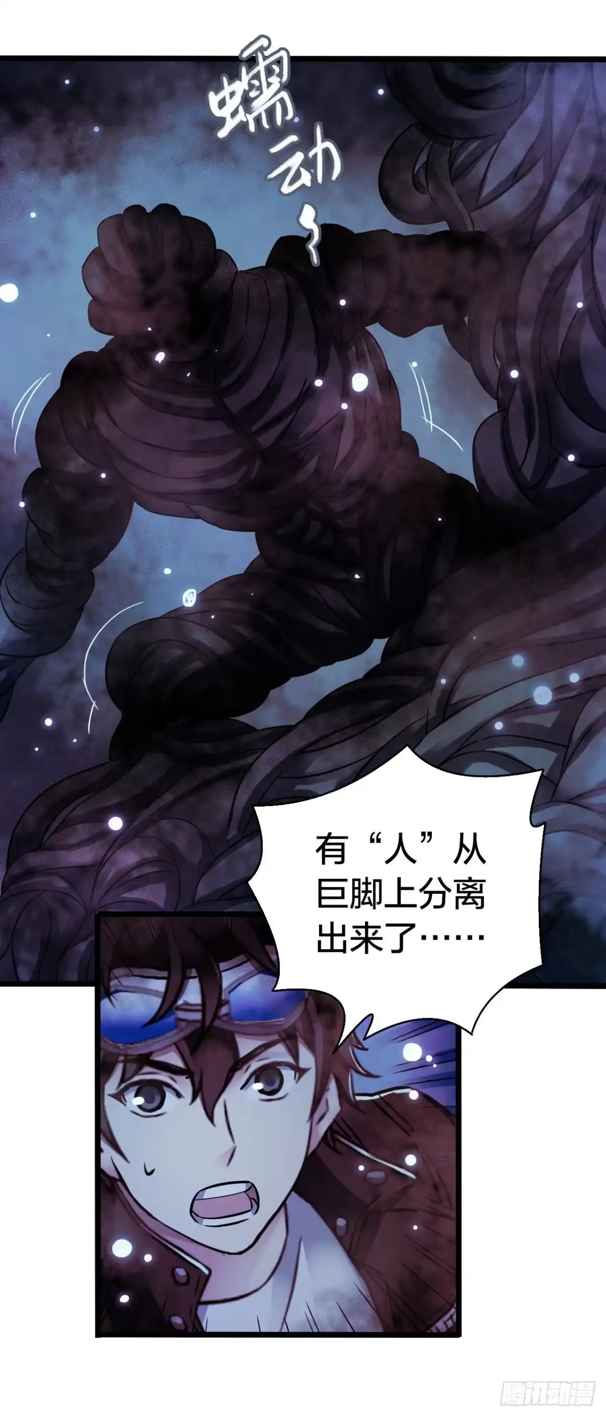 《水星速递》第17章 拉莱耶之门3 第13页