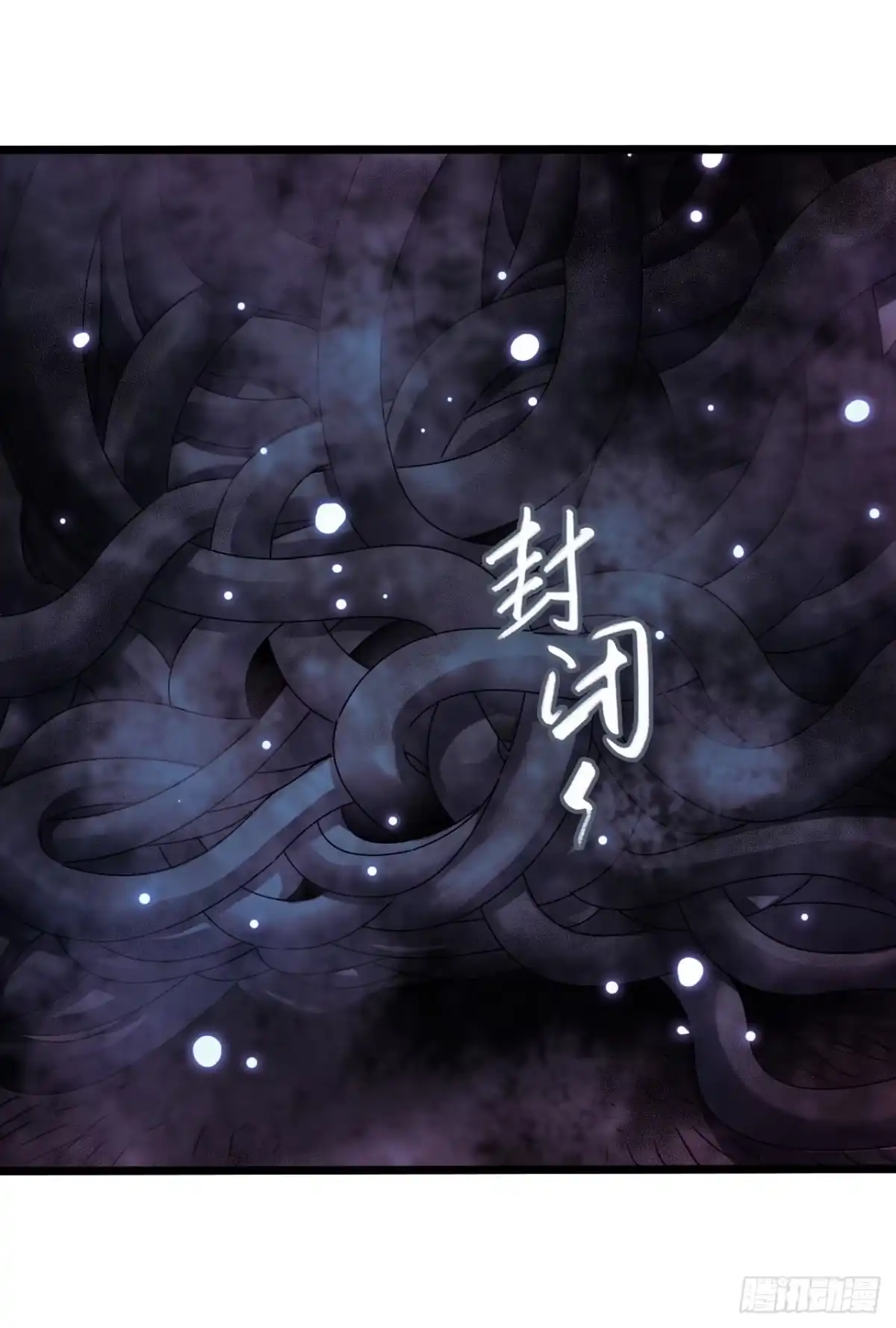 《水星速递》第17章 拉莱耶之门3 第4页