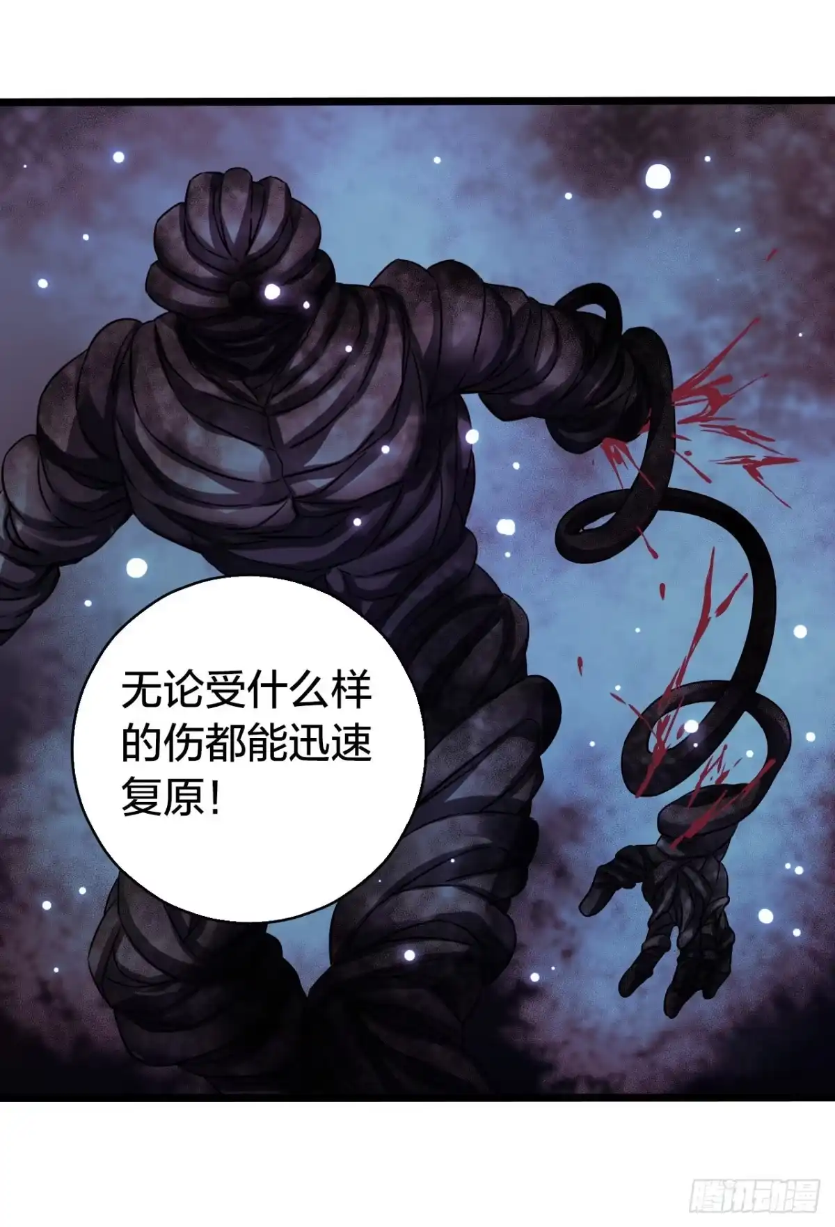 《水星速递》第17章 拉莱耶之门3 第35页