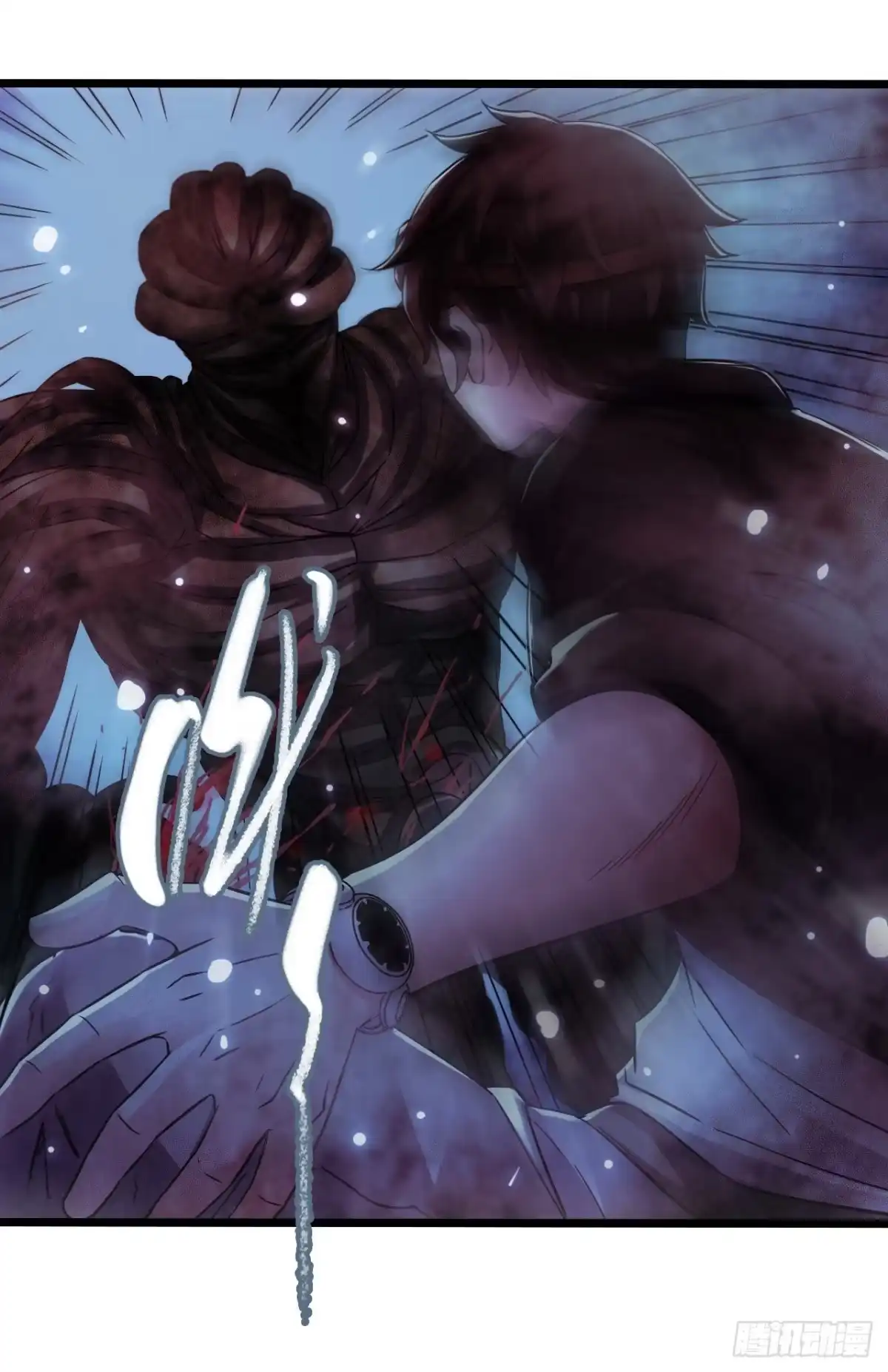 《水星速递》第17章 拉莱耶之门3 第25页