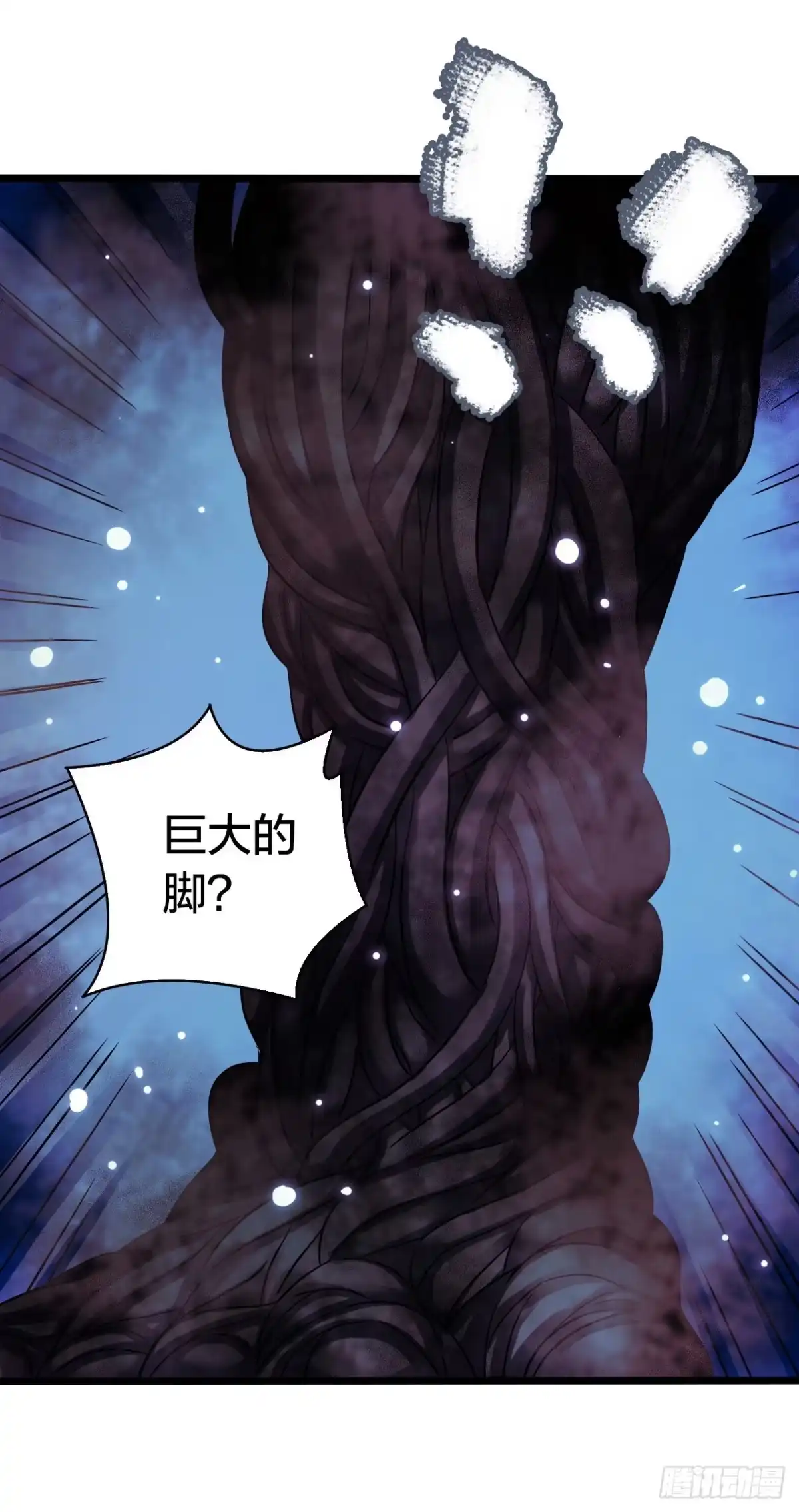 《水星速递》第17章 拉莱耶之门3 第11页