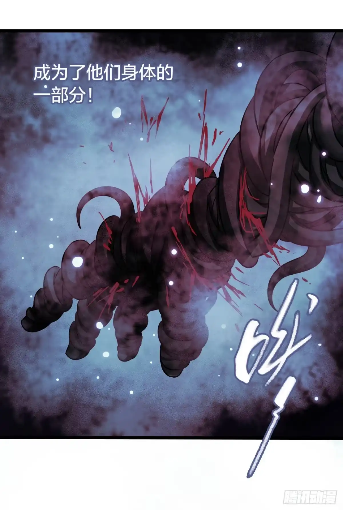 《水星速递》第17章 拉莱耶之门3 第30页