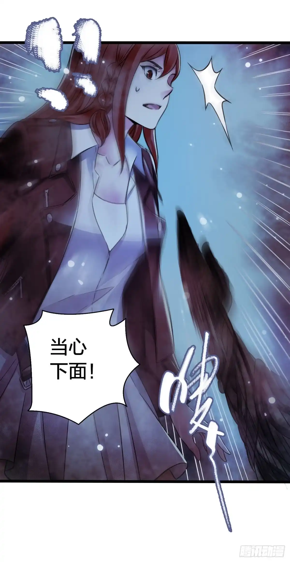 《水星速递》第17章 拉莱耶之门3 第41页