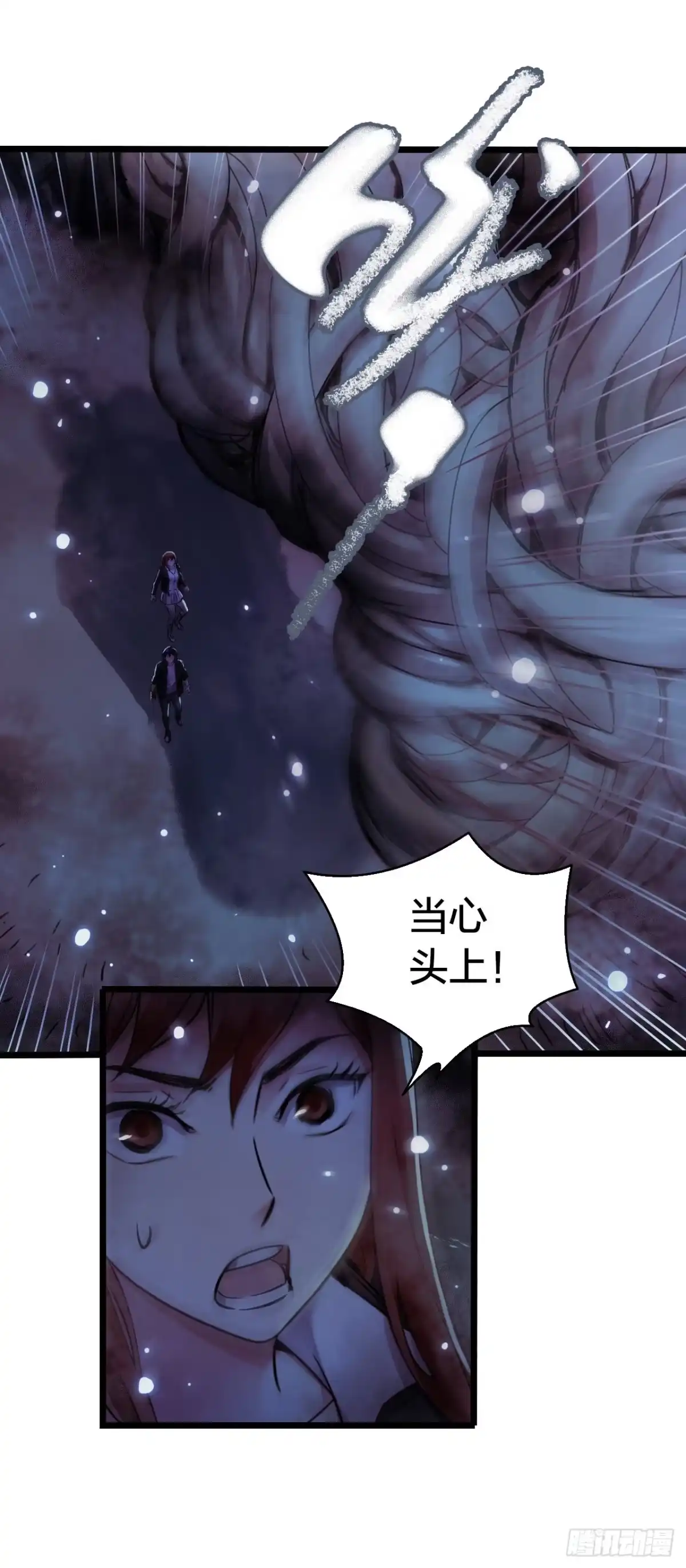 《水星速递》第17章 拉莱耶之门3 第8页