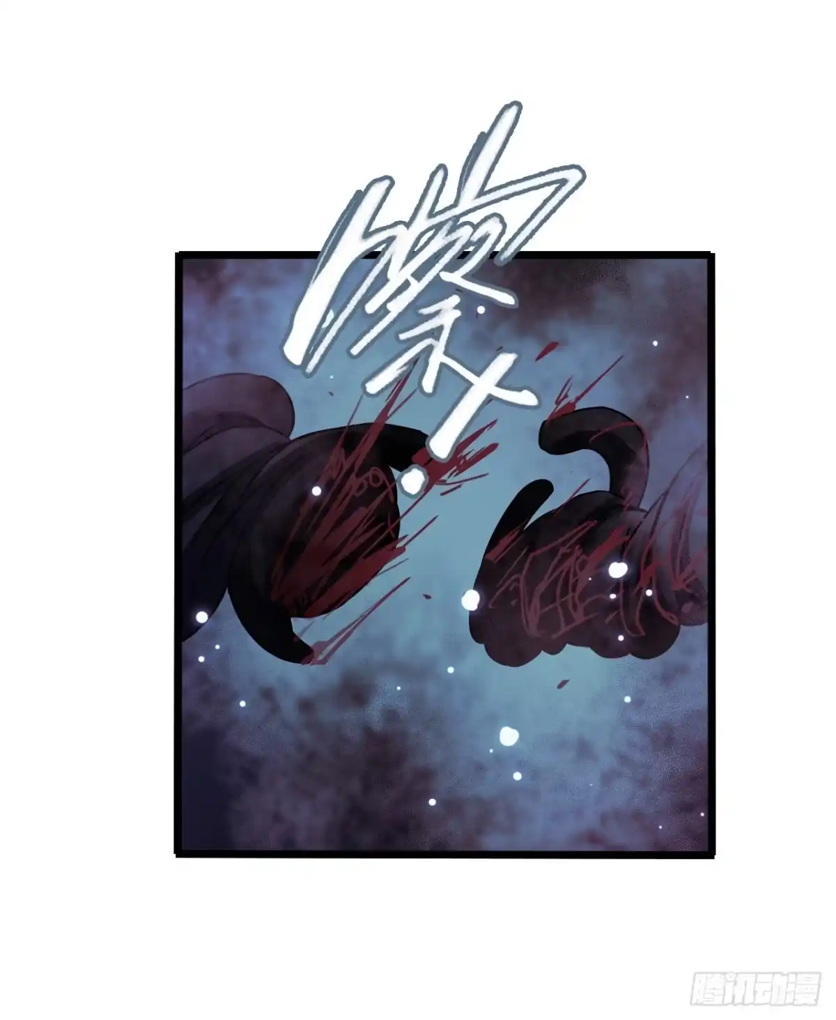 《水星速递》第17章 拉莱耶之门3 第23页