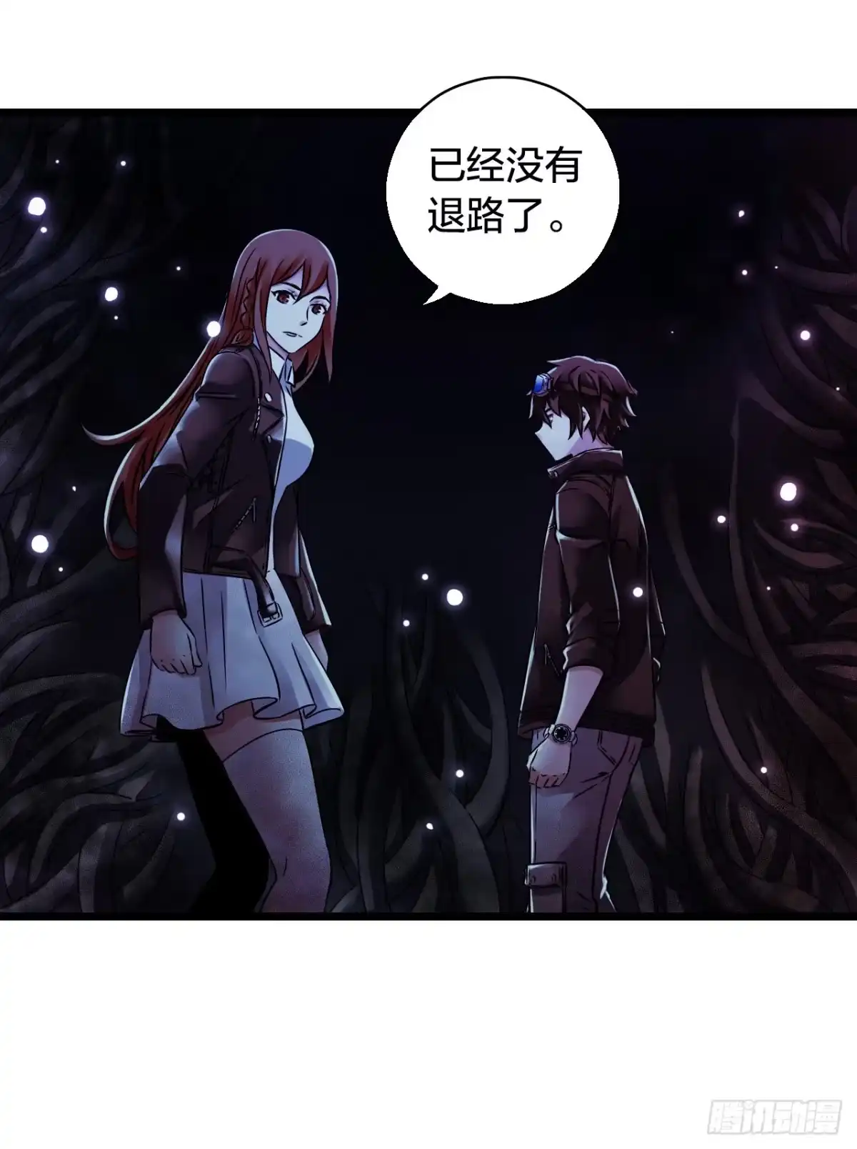 《水星速递》第17章 拉莱耶之门3 第5页