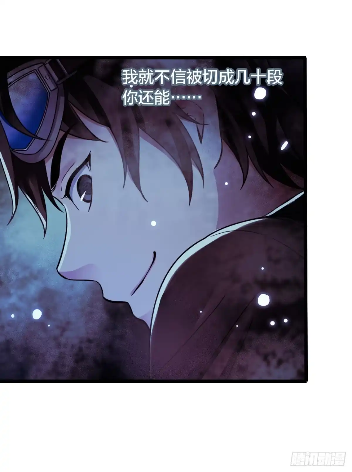 《水星速递》第17章 拉莱耶之门3 第27页