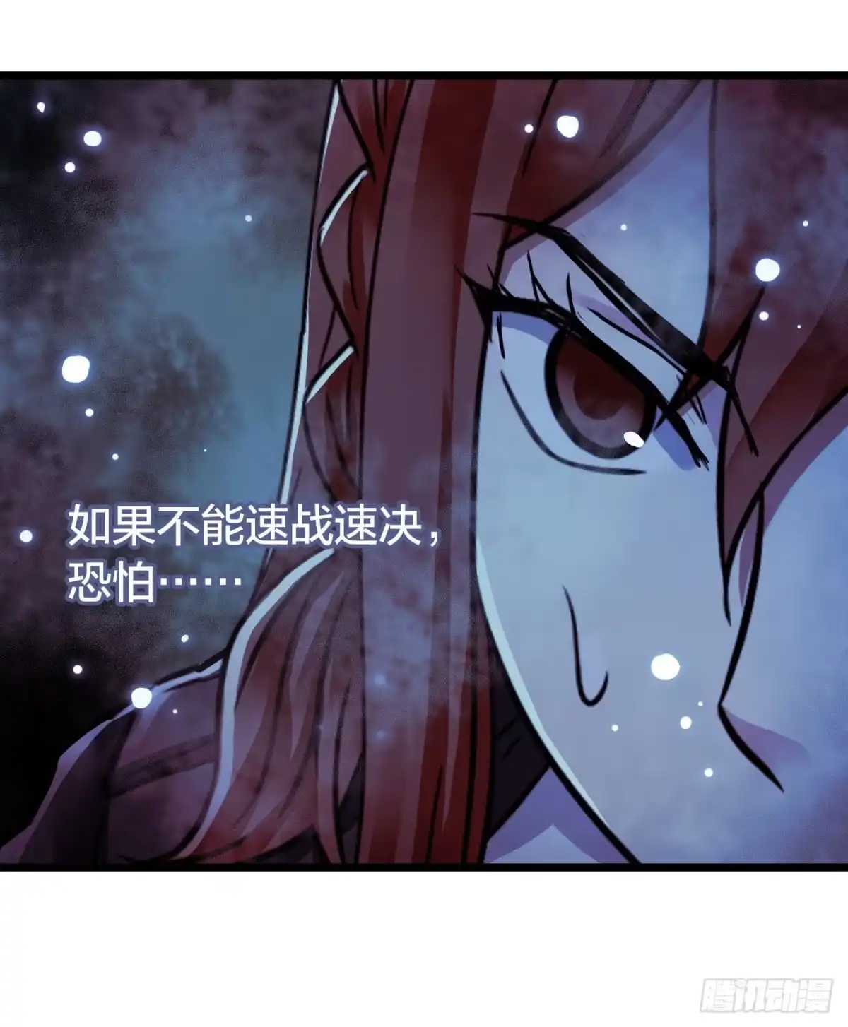 《水星速递》第17章 拉莱耶之门3 第40页