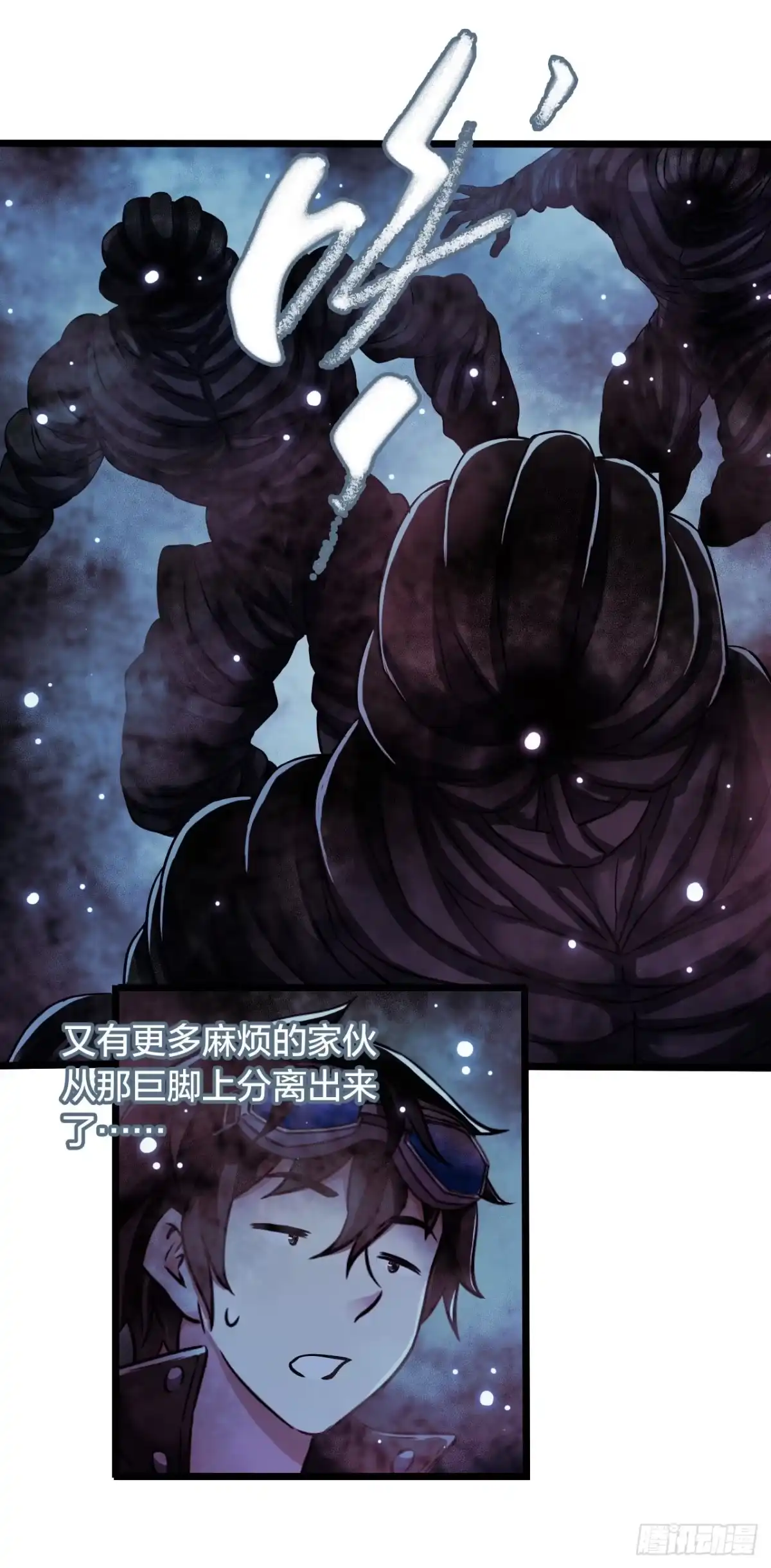 《水星速递》第17章 拉莱耶之门3 第22页