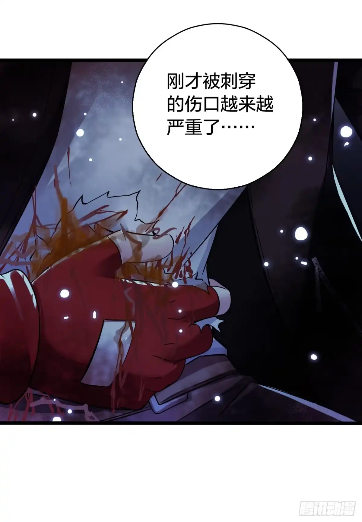 《水星速递》第17章 拉莱耶之门3 第37页